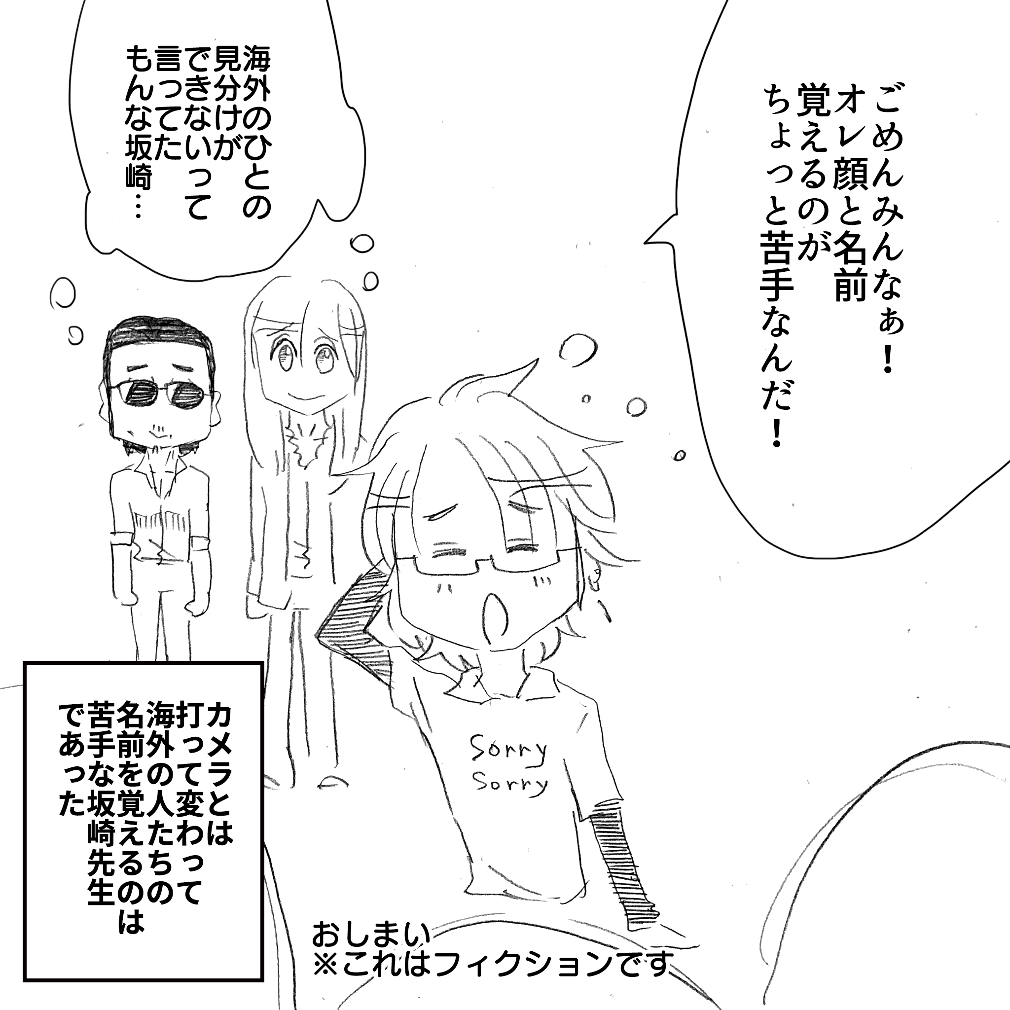 坂崎さんの豆カメラ6