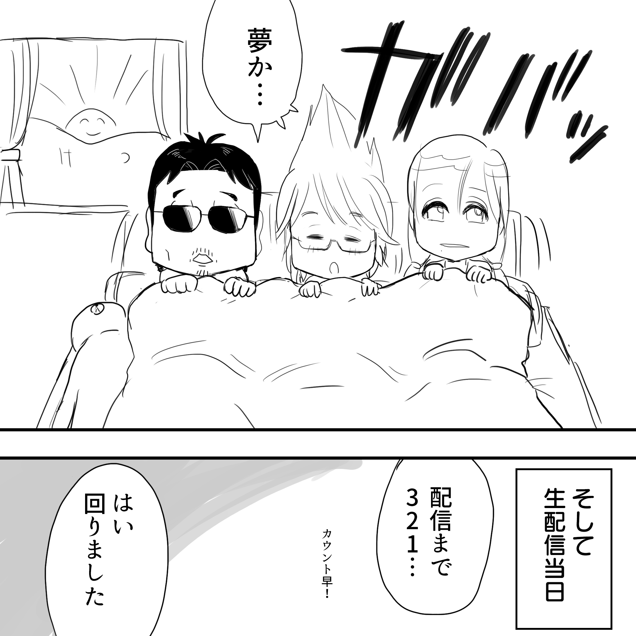 カモンアルフィークリスマス2