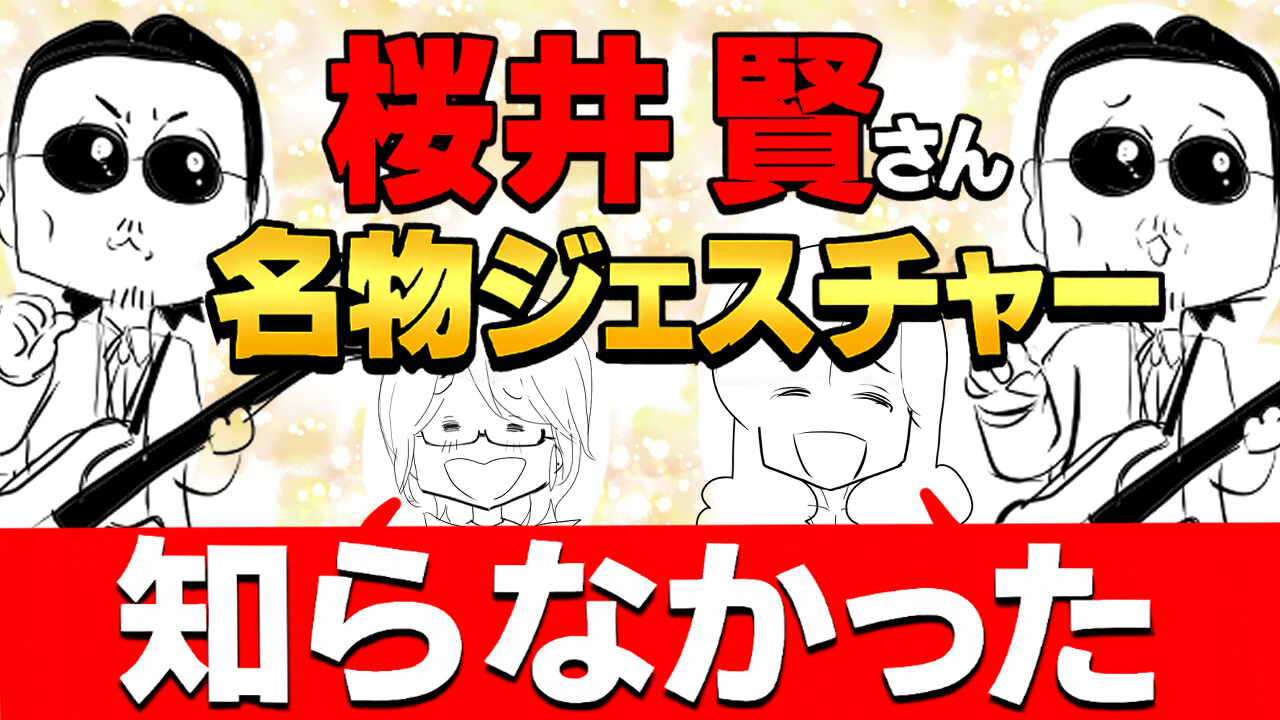 THE ALFEE 2025 WAKU WAKU BOXプロジェクター 桜井賢 THEALFEE