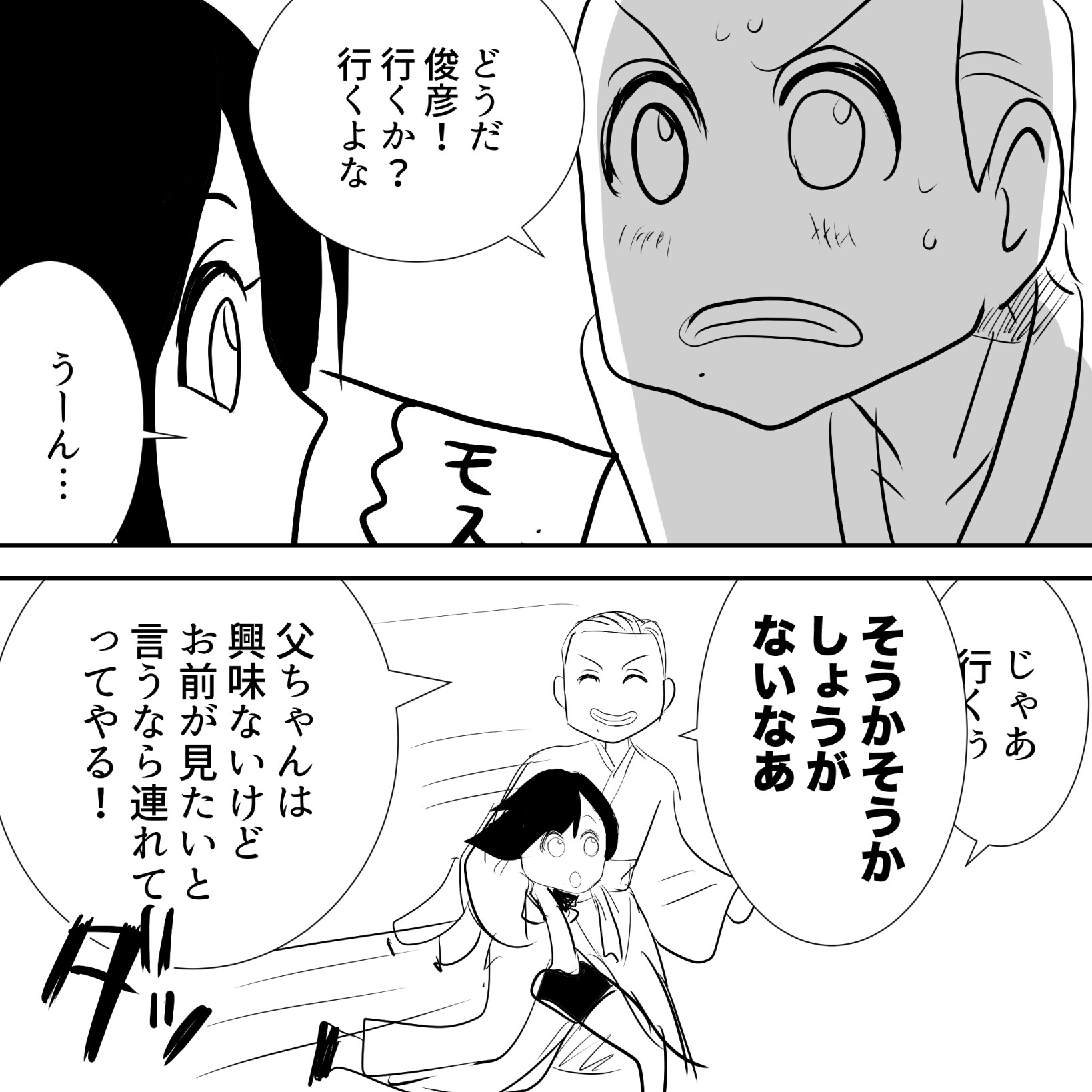 としひこのパパアルフィー5