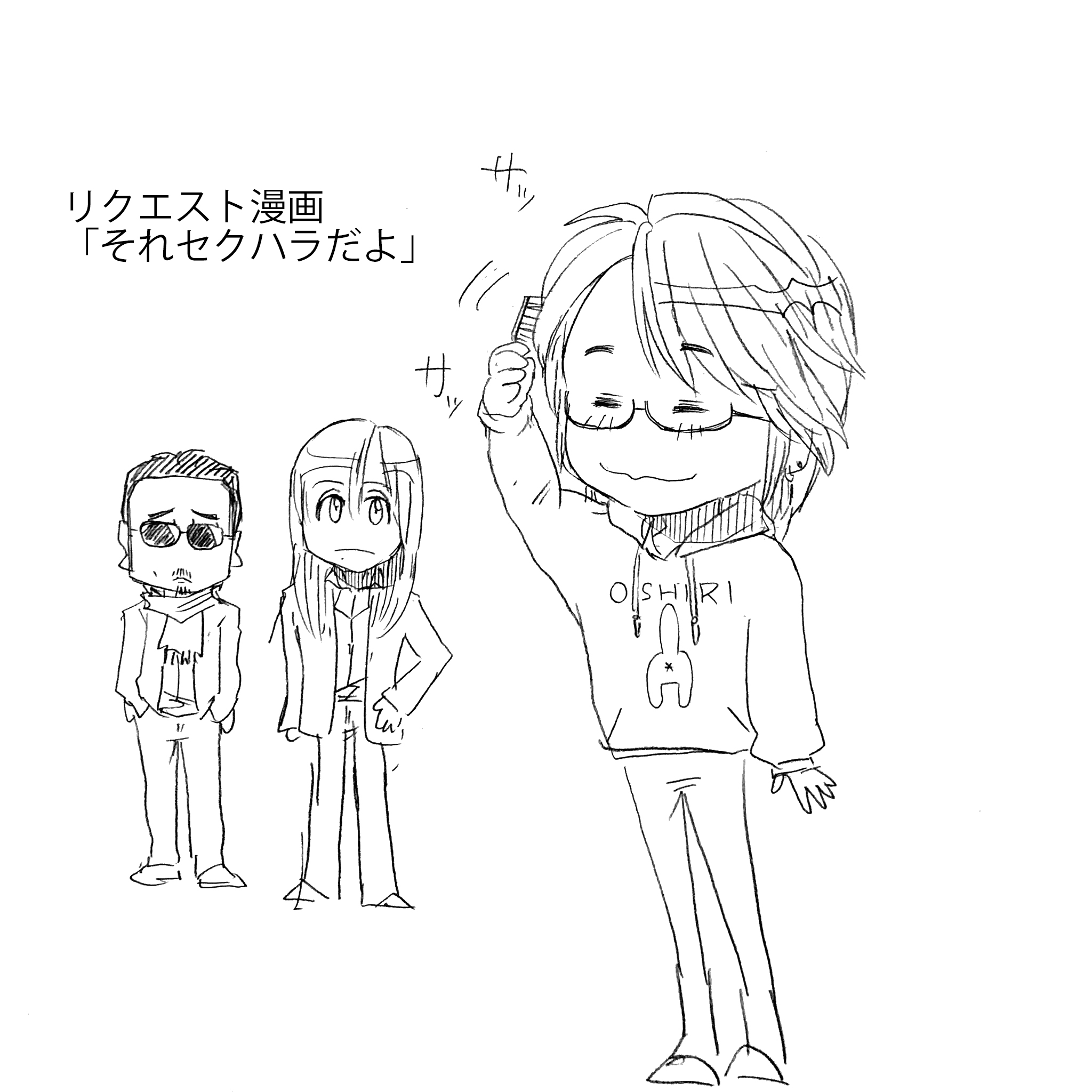 賢の失言1