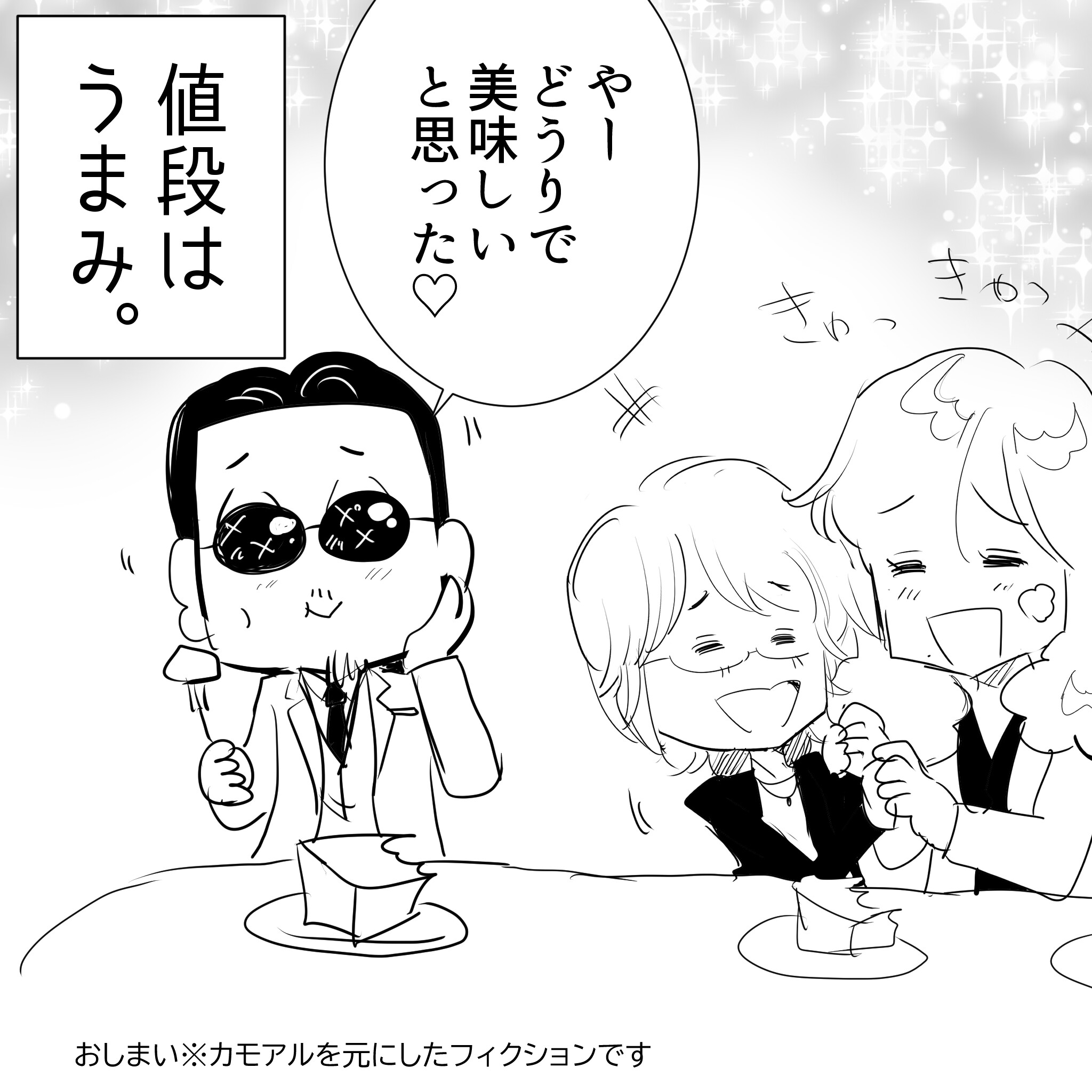 アルフィー4