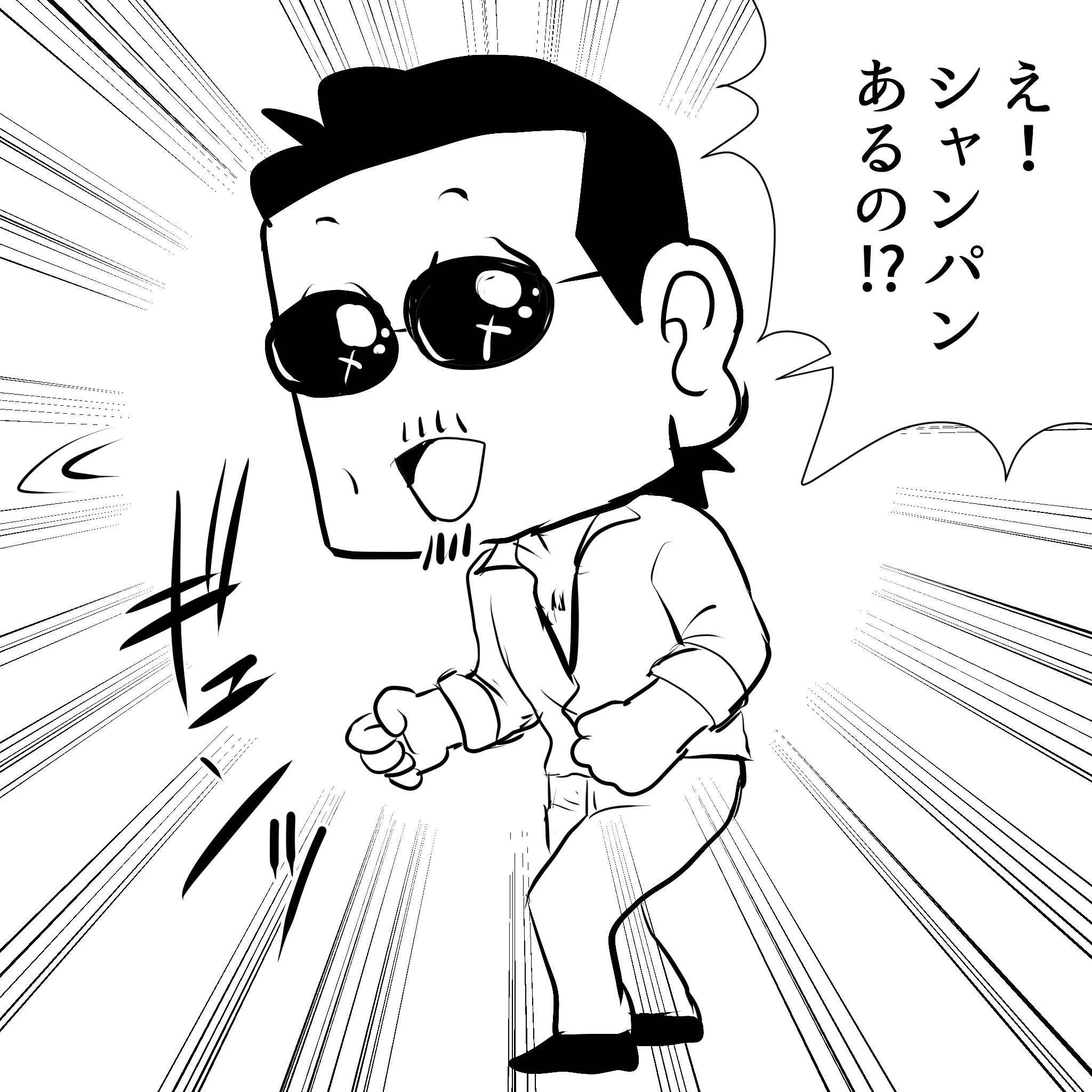 アルフィーまさる