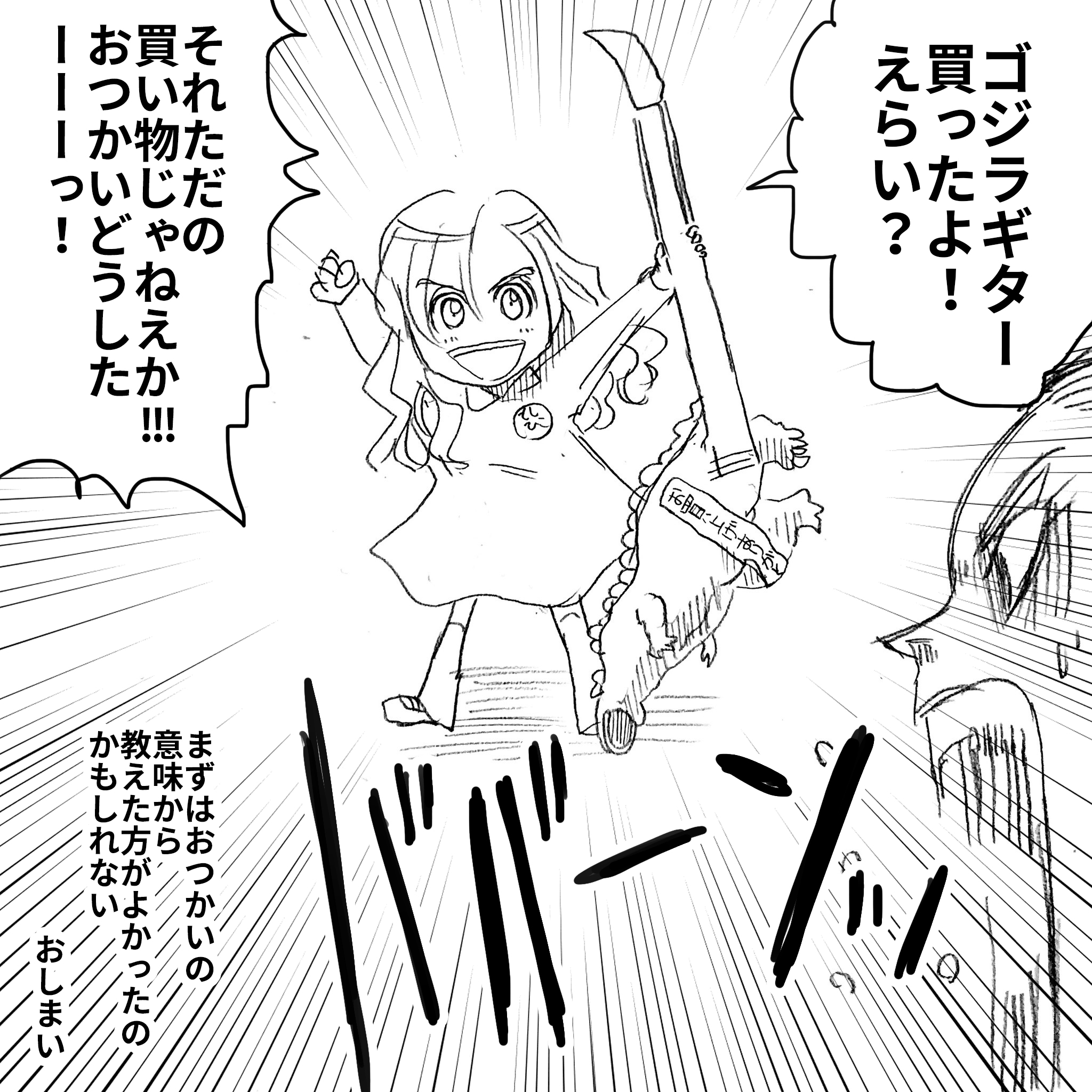 アルフィー初めてのお使い5