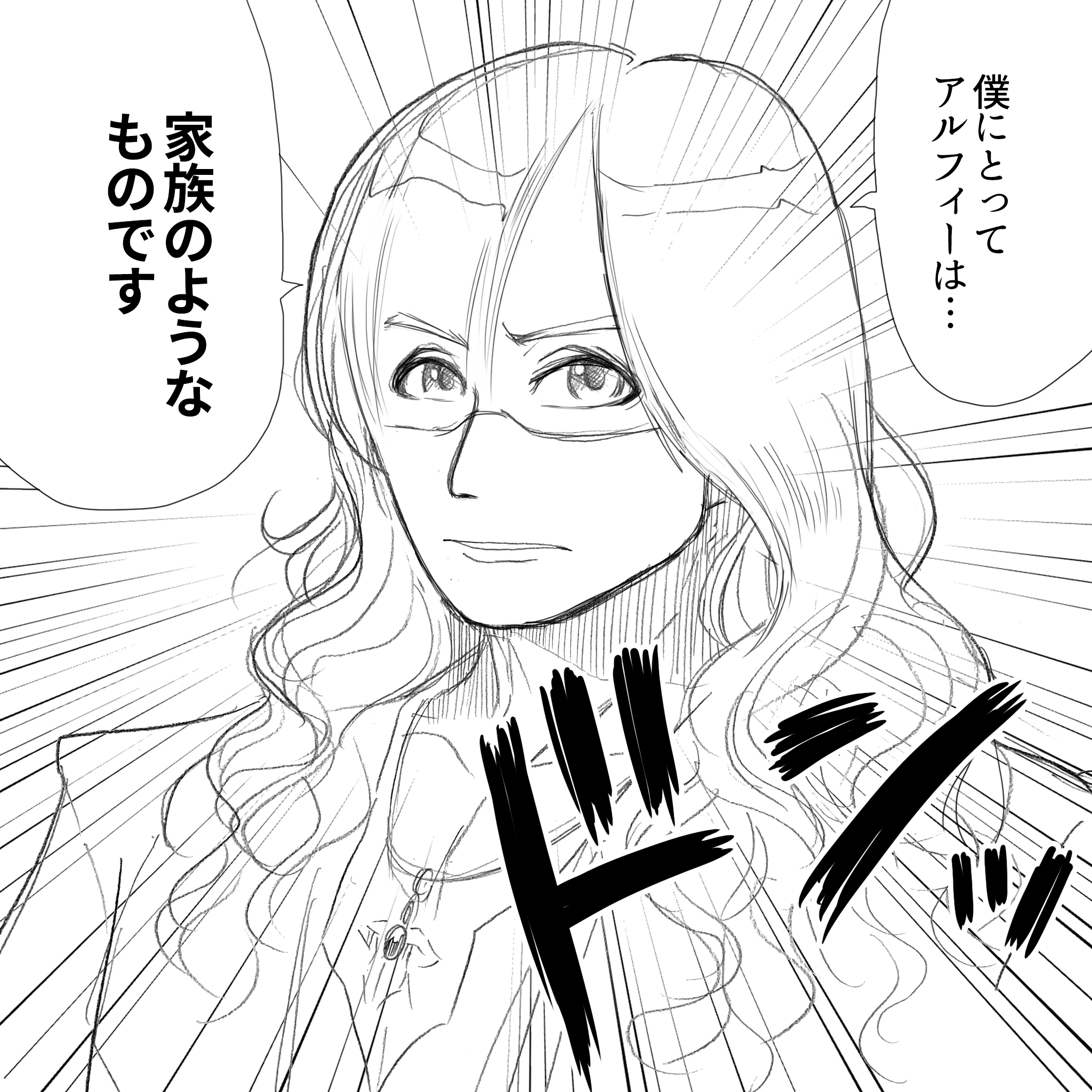 アルフィーは家族だ2