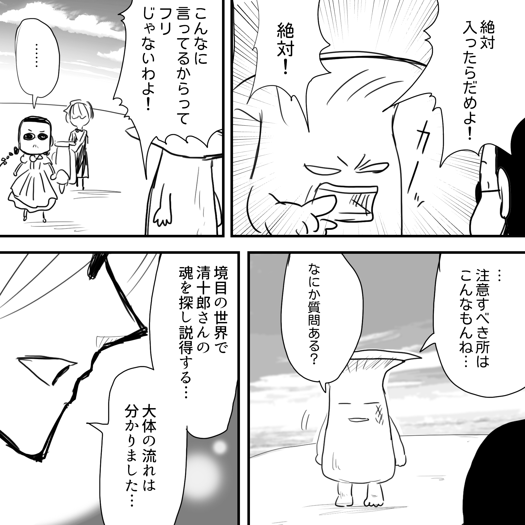 さくらこ後半14