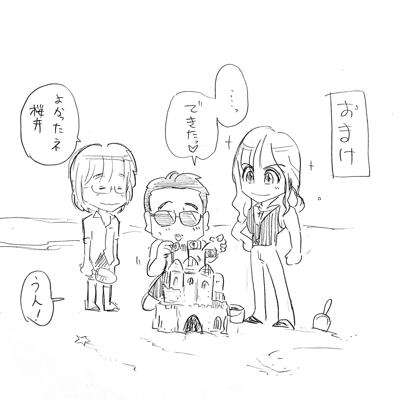 アルフィーALFEE波に乗る5