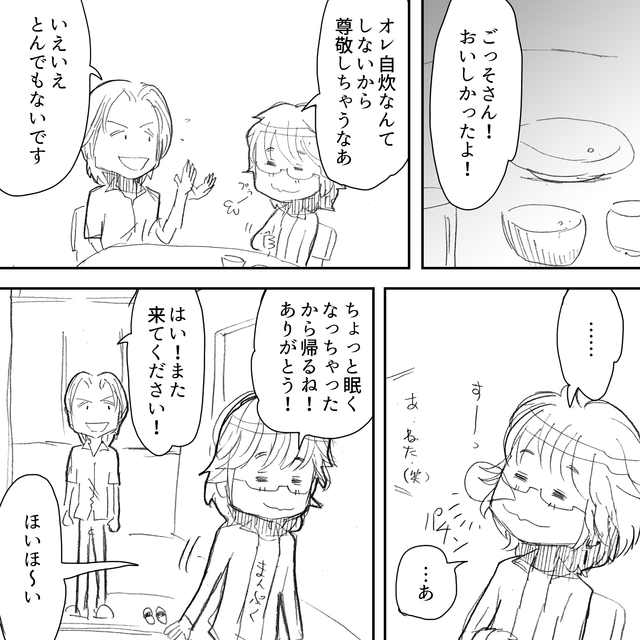 ただすけの自炊とアルフィー2