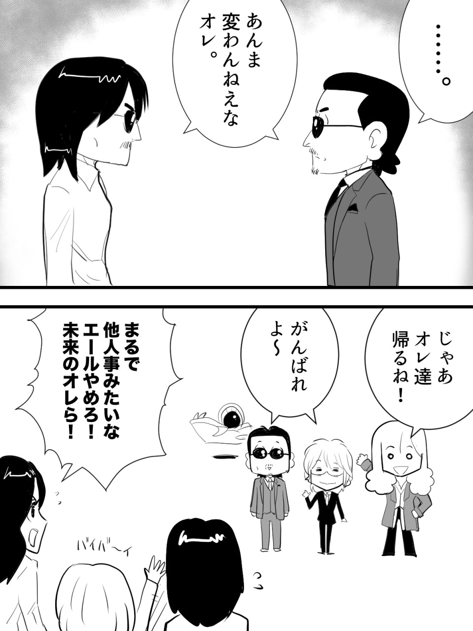 アルフィーデビュー50周年3