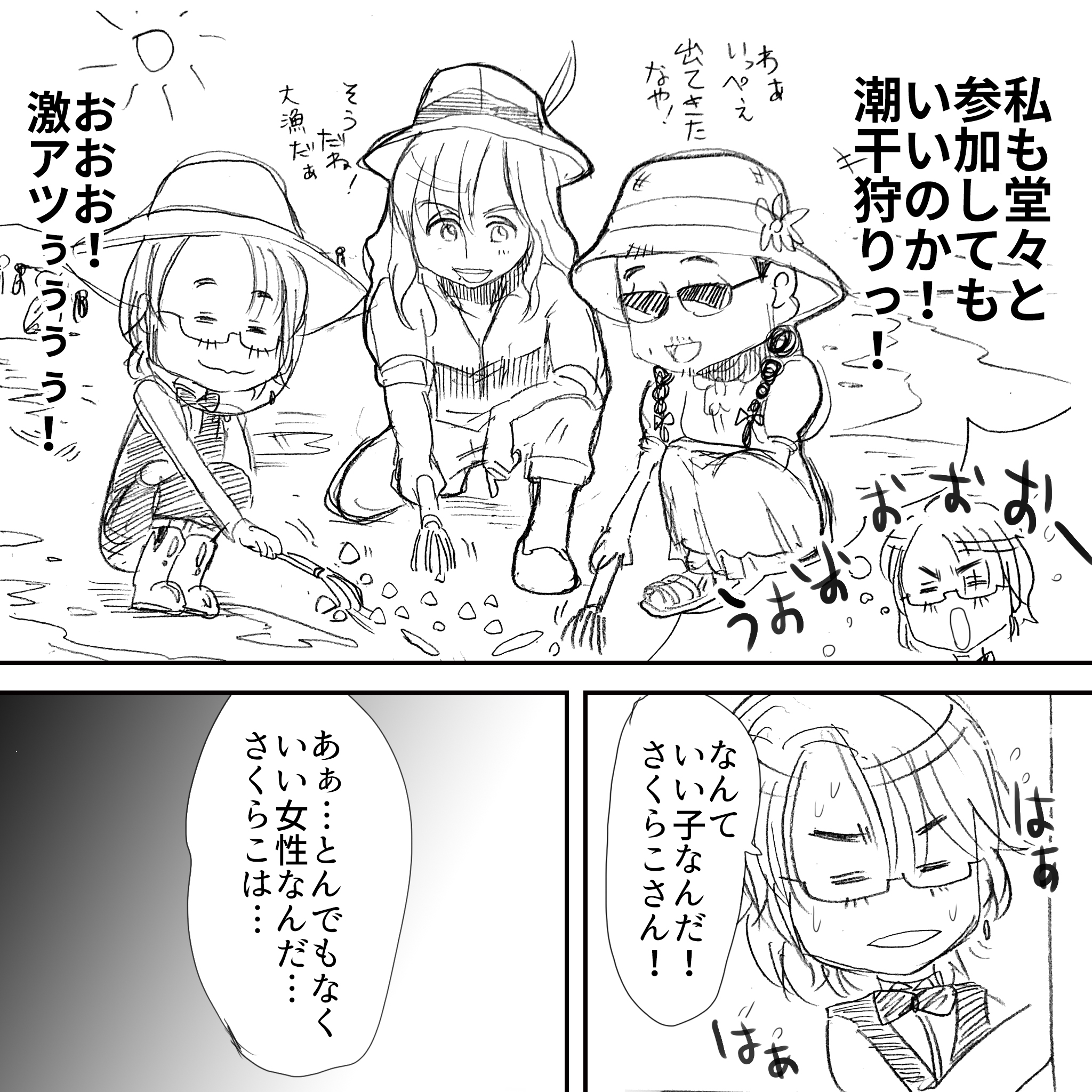 さくらこの潮干狩り7