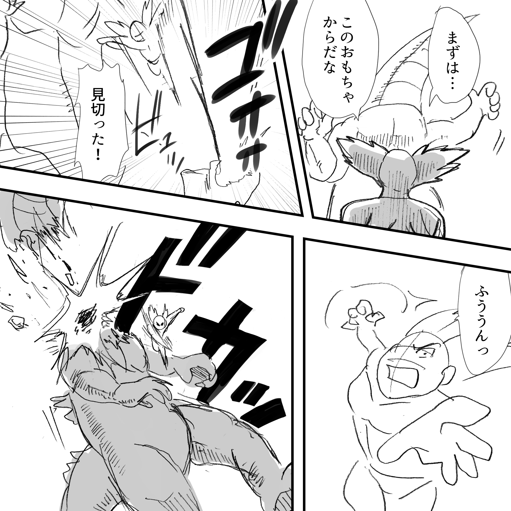 ジャイアントウォーズ41