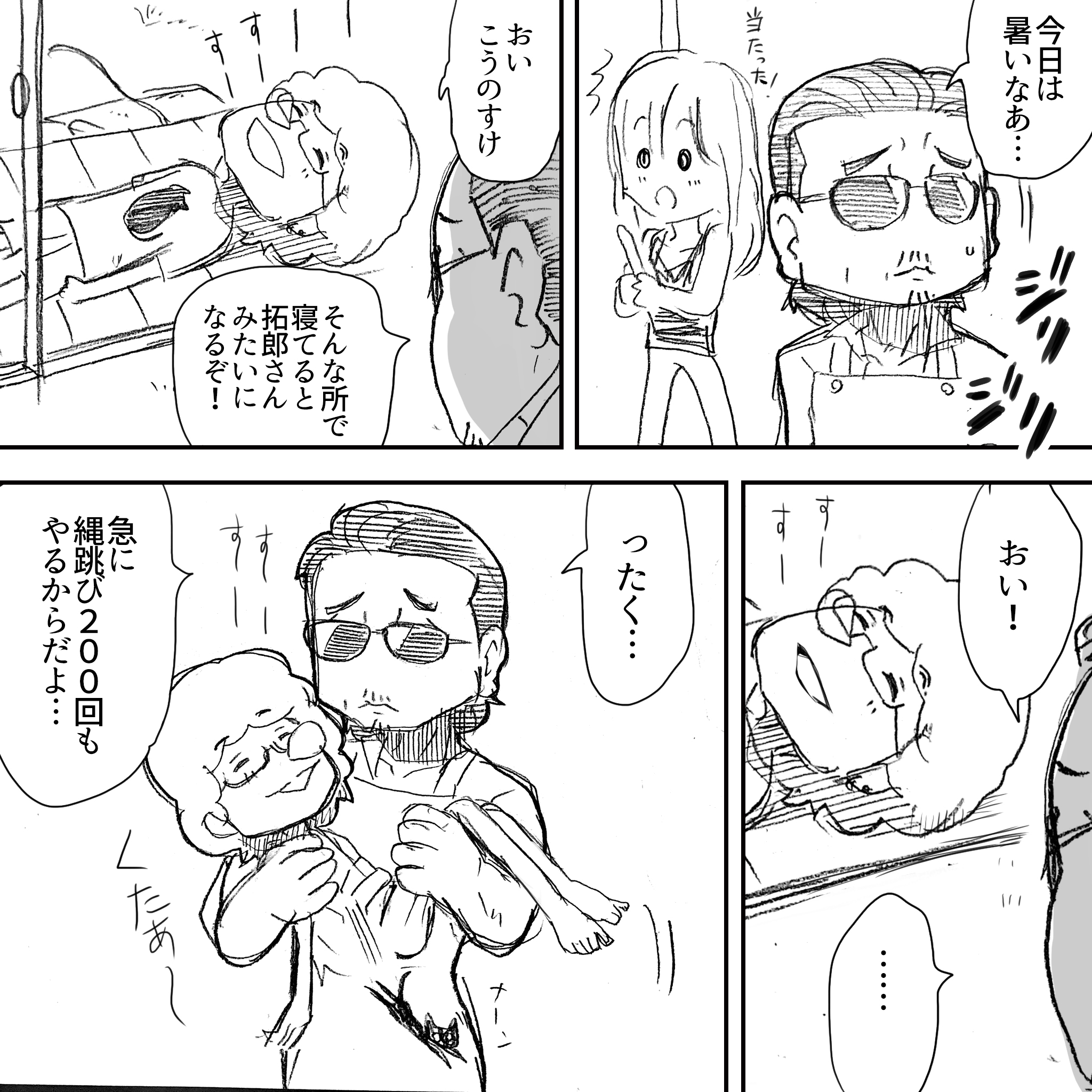 賢ママのかき氷2