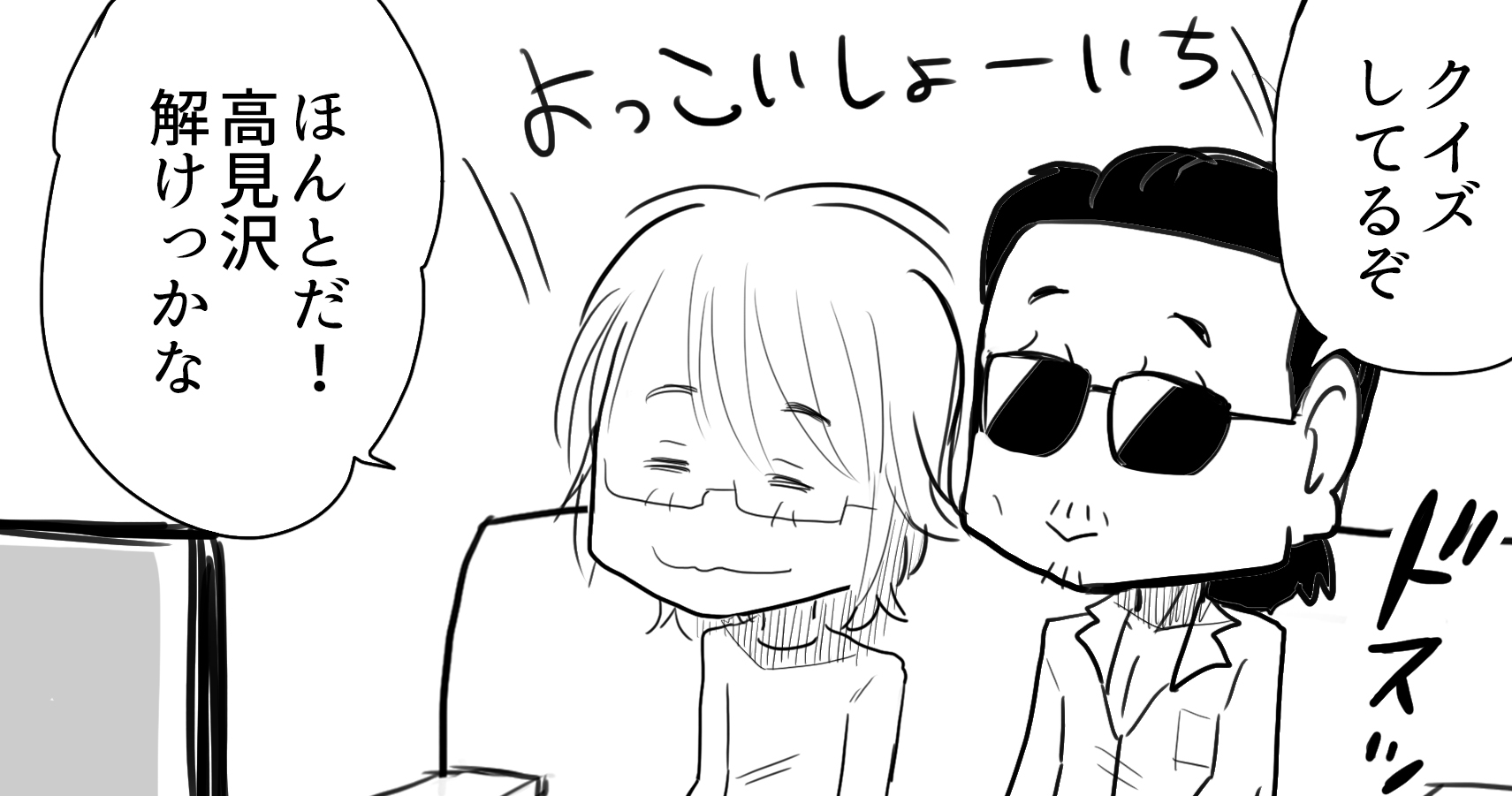 ヒルナンデス でthealfee高見沢さんが謎解きに挑戦 テレビの向こうではメンバーが応援するも アルフィー漫画マンガイラスト アルフィーが意図せず世界を救う ヒルナンデス でthealfee高見沢さんが謎解きに挑戦 テレビの向こうではメンバーが応援するも アルフィー漫画マンガイラスト アルフィーが意図せず世界を救う