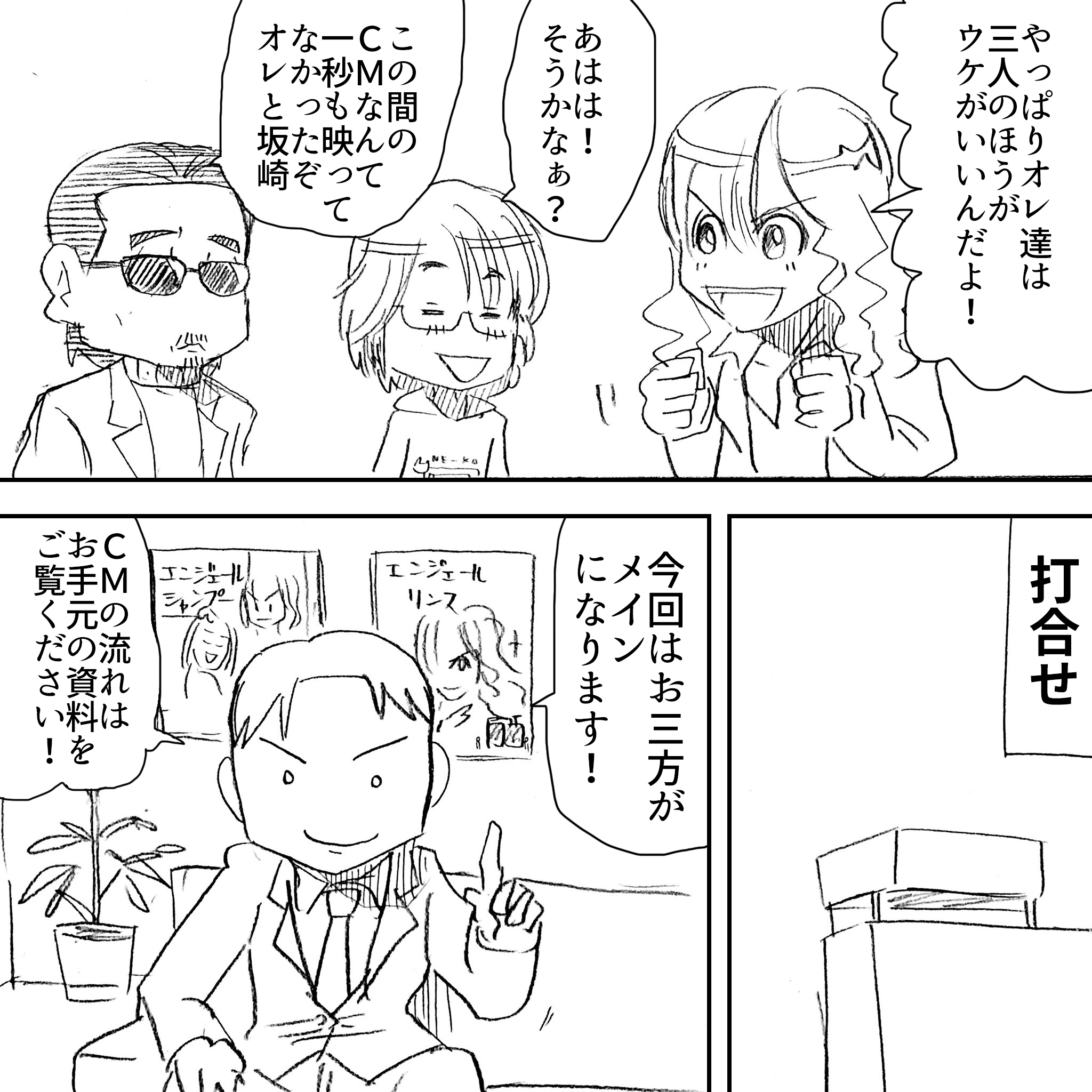 アルフィーにまたシャンプーのオファーが来た2