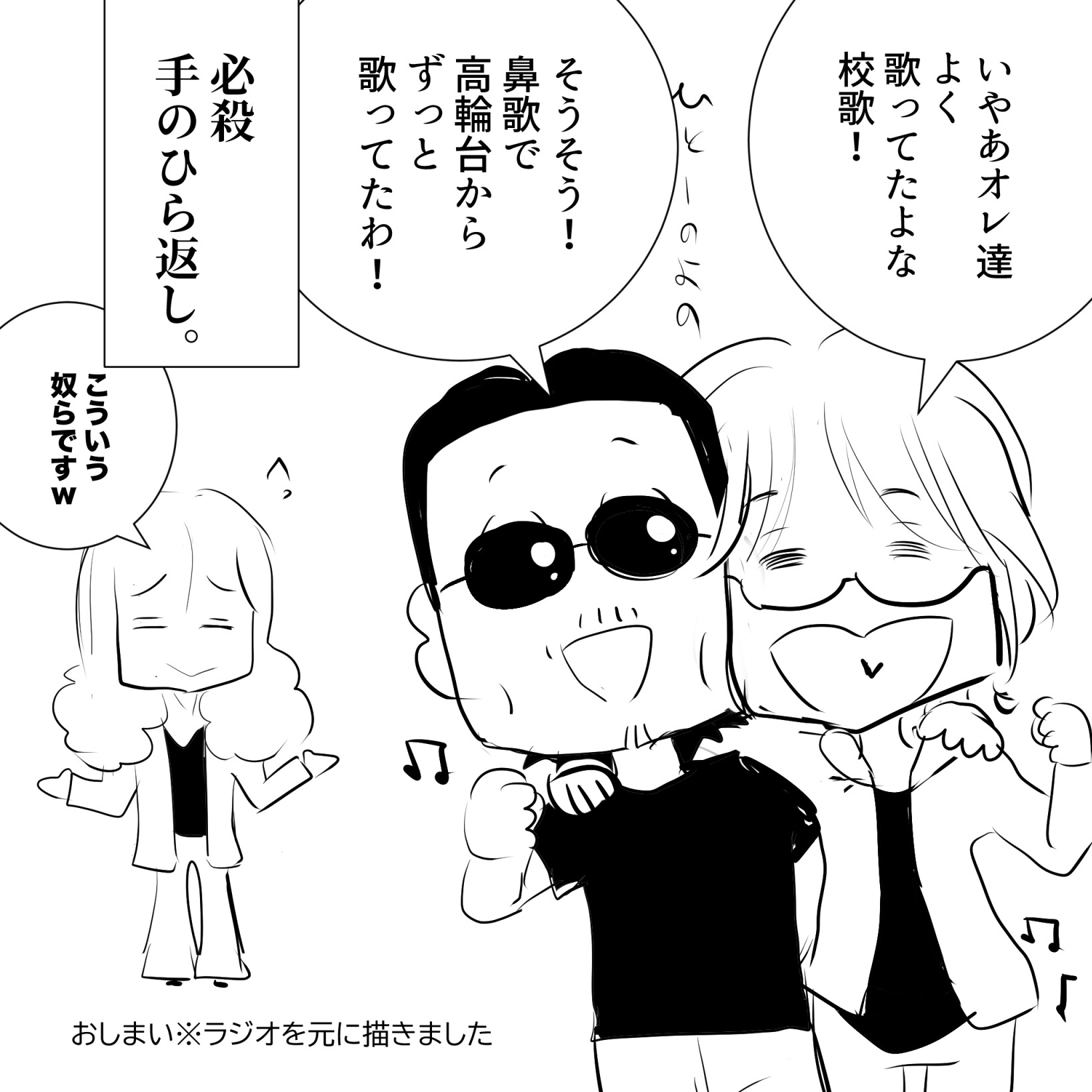 名誉卒業アルフィー6