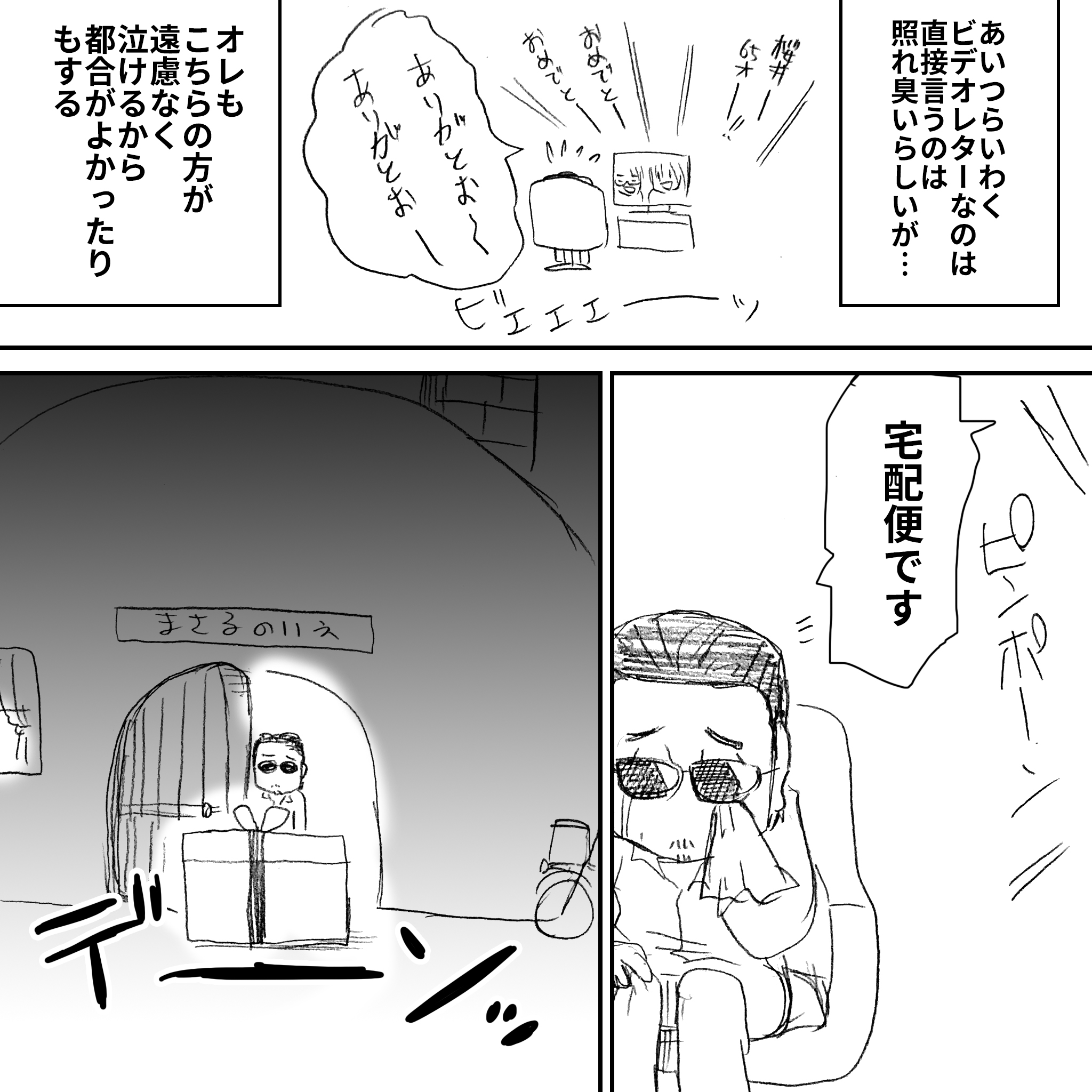 桜井賢65歳おめでとう4