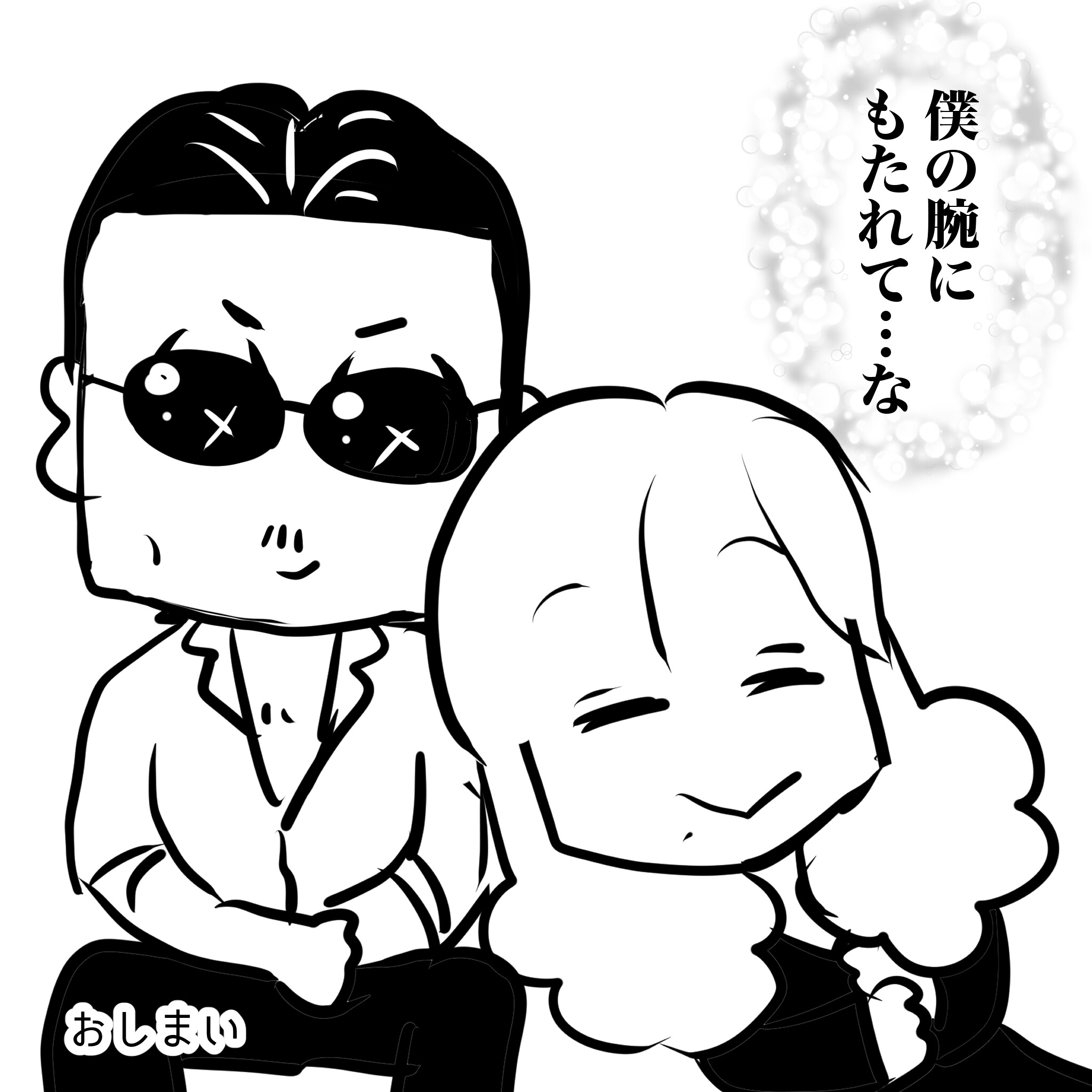 まさるダンディアルフィー4