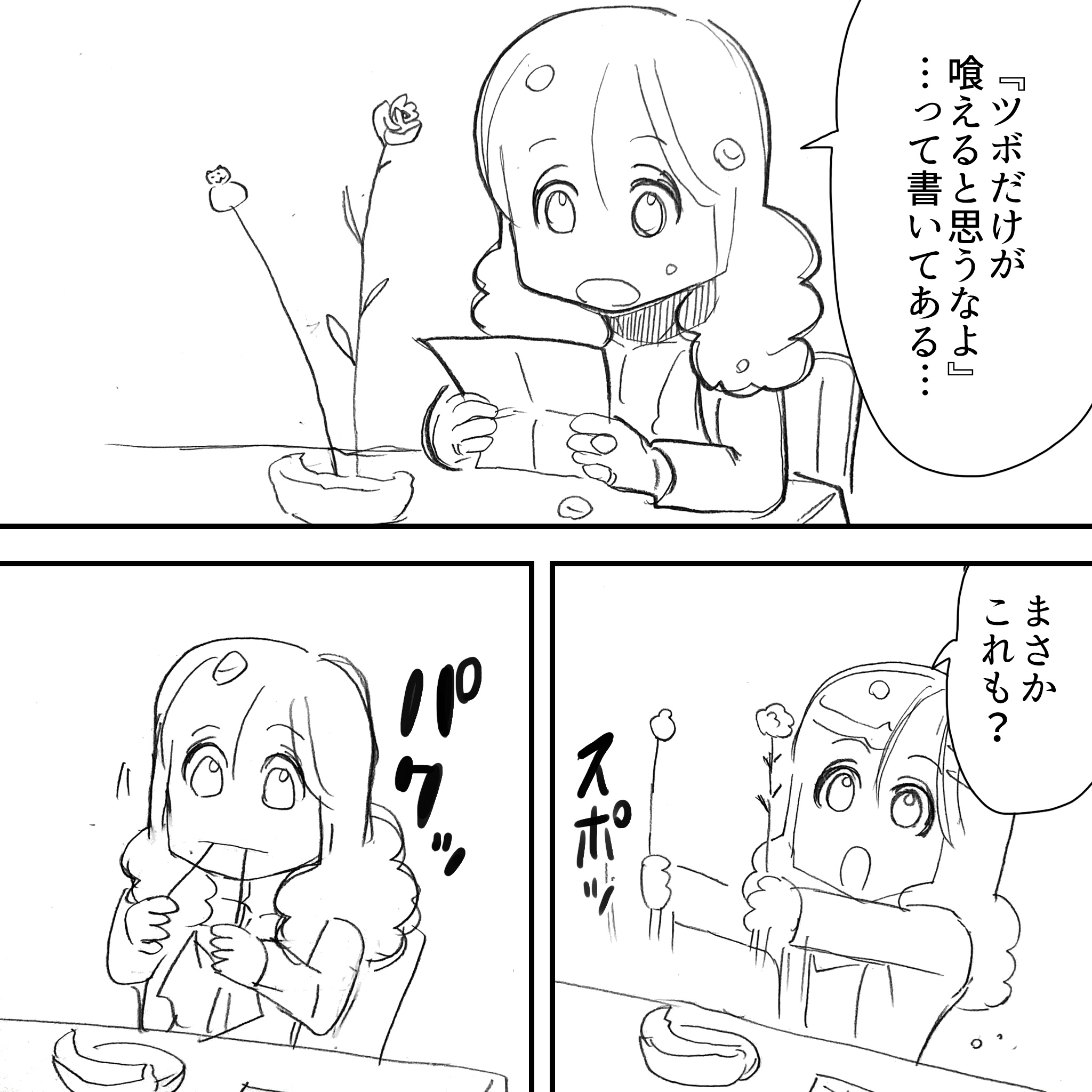 高見沢さんのどっきりなツボ5