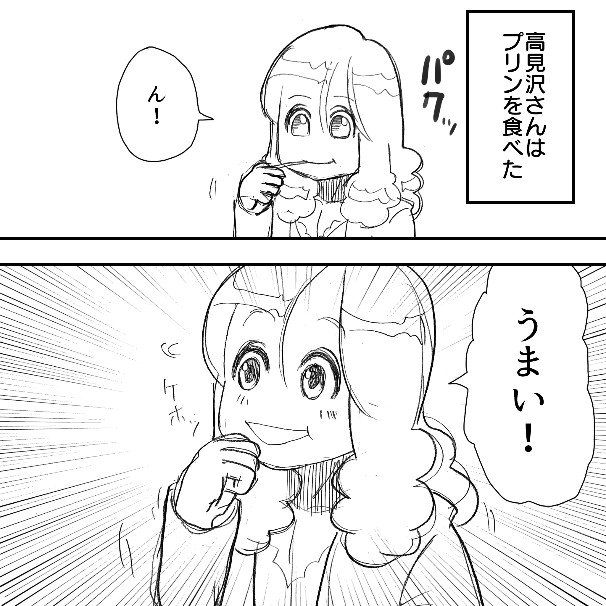 リアクションアルフィー2