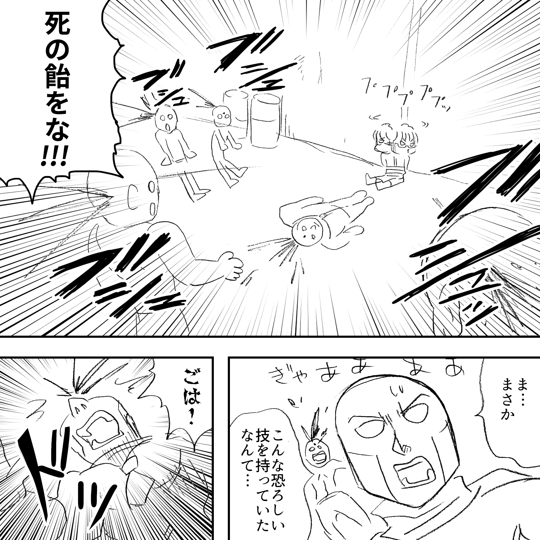 さいなんそのに6