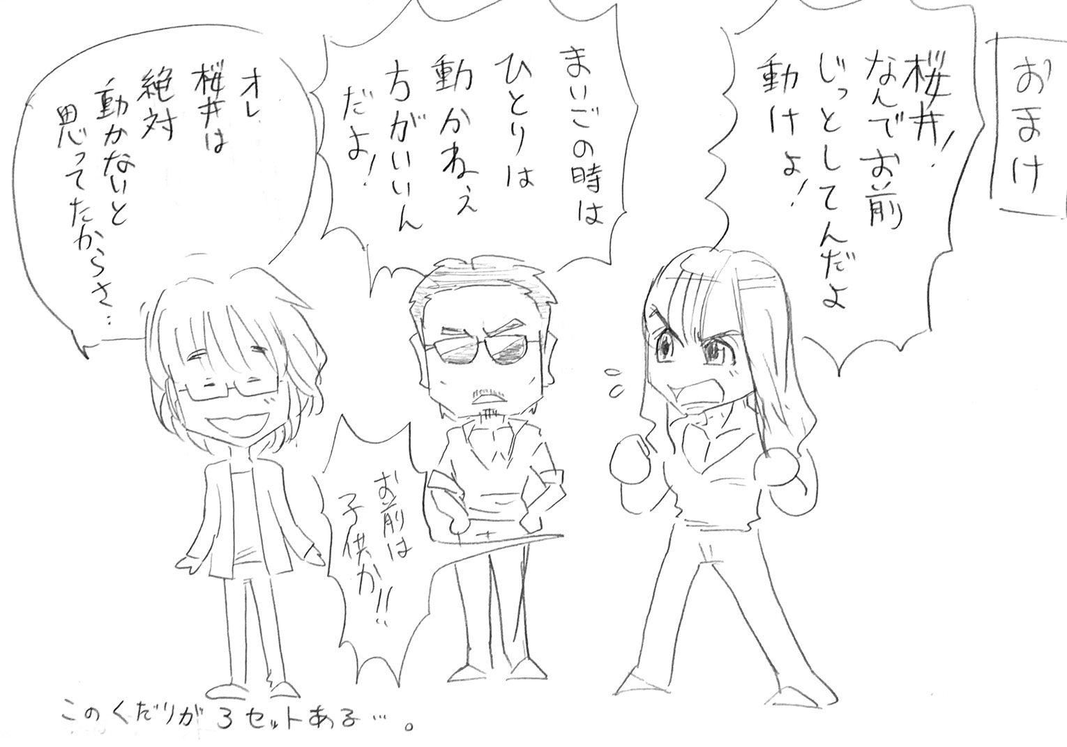 三人ずつアルフィーがいたら5