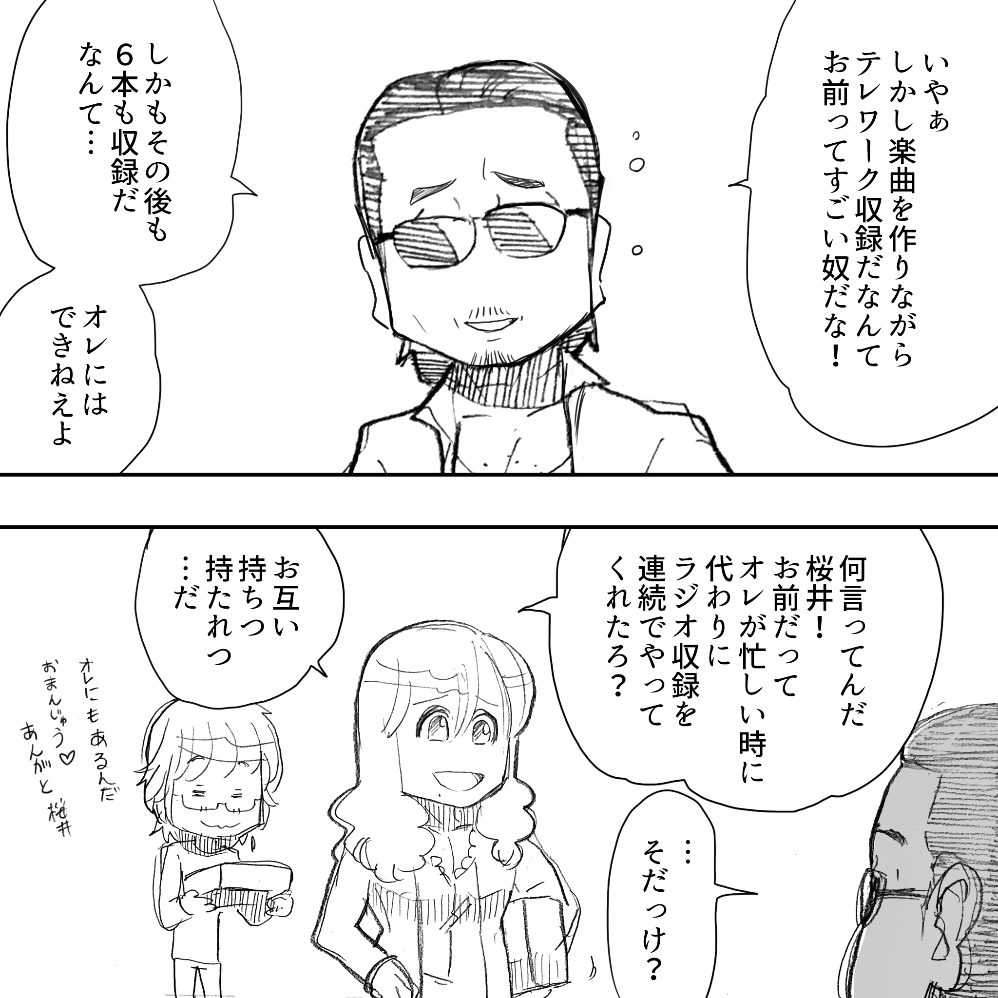 終わらない夢連続出演高見沢3