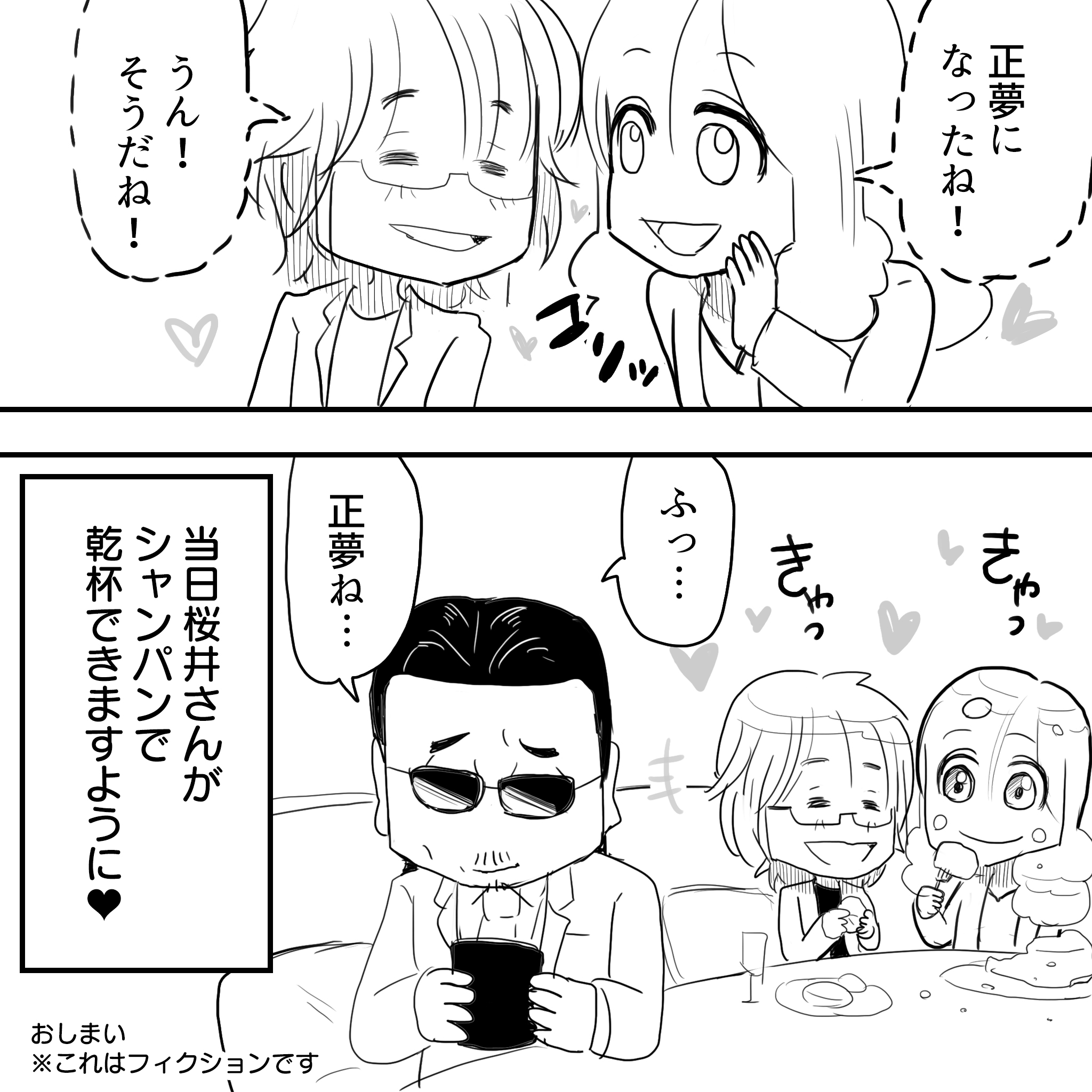 カモンアルフィークリスマス4