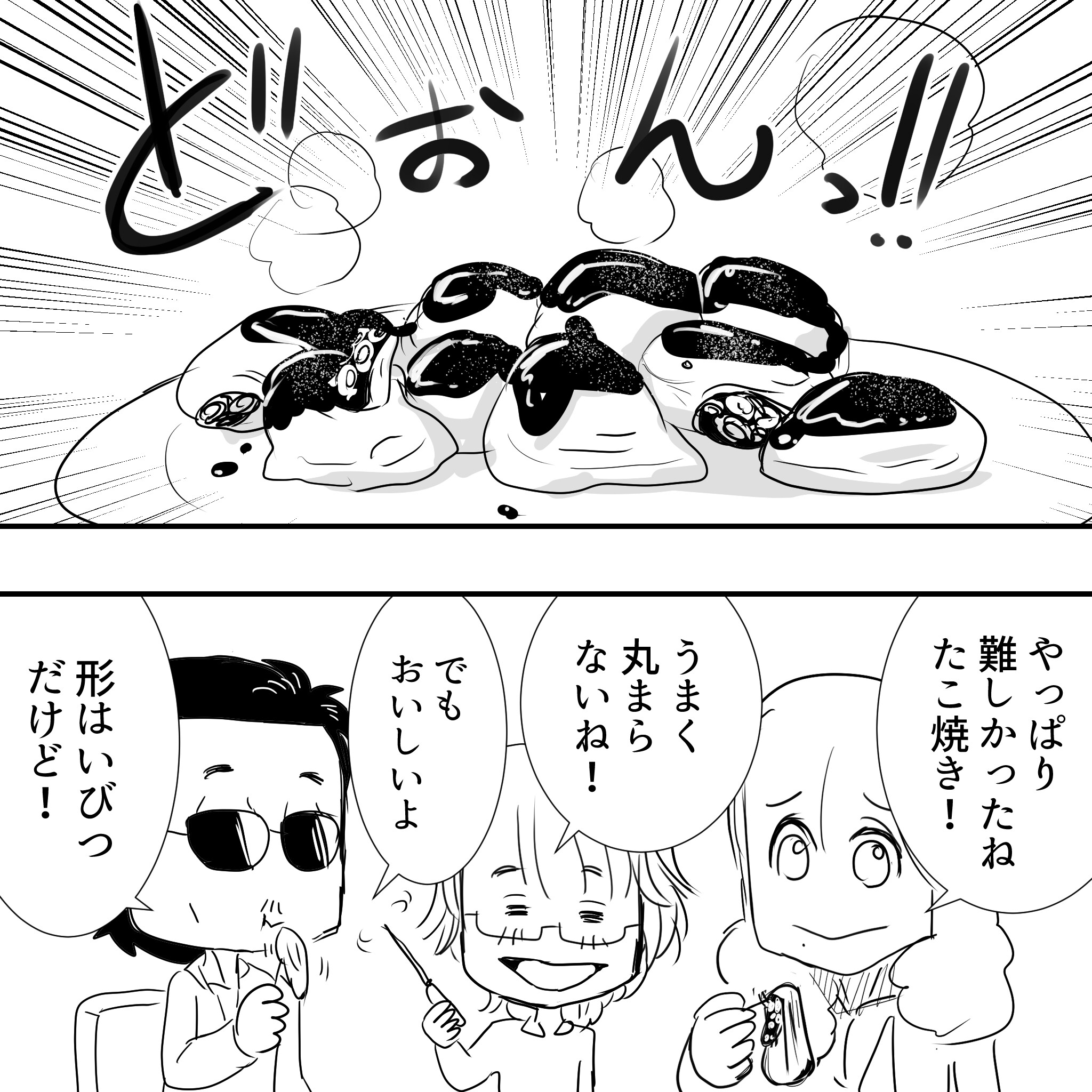 タコ焼きアルフィー3