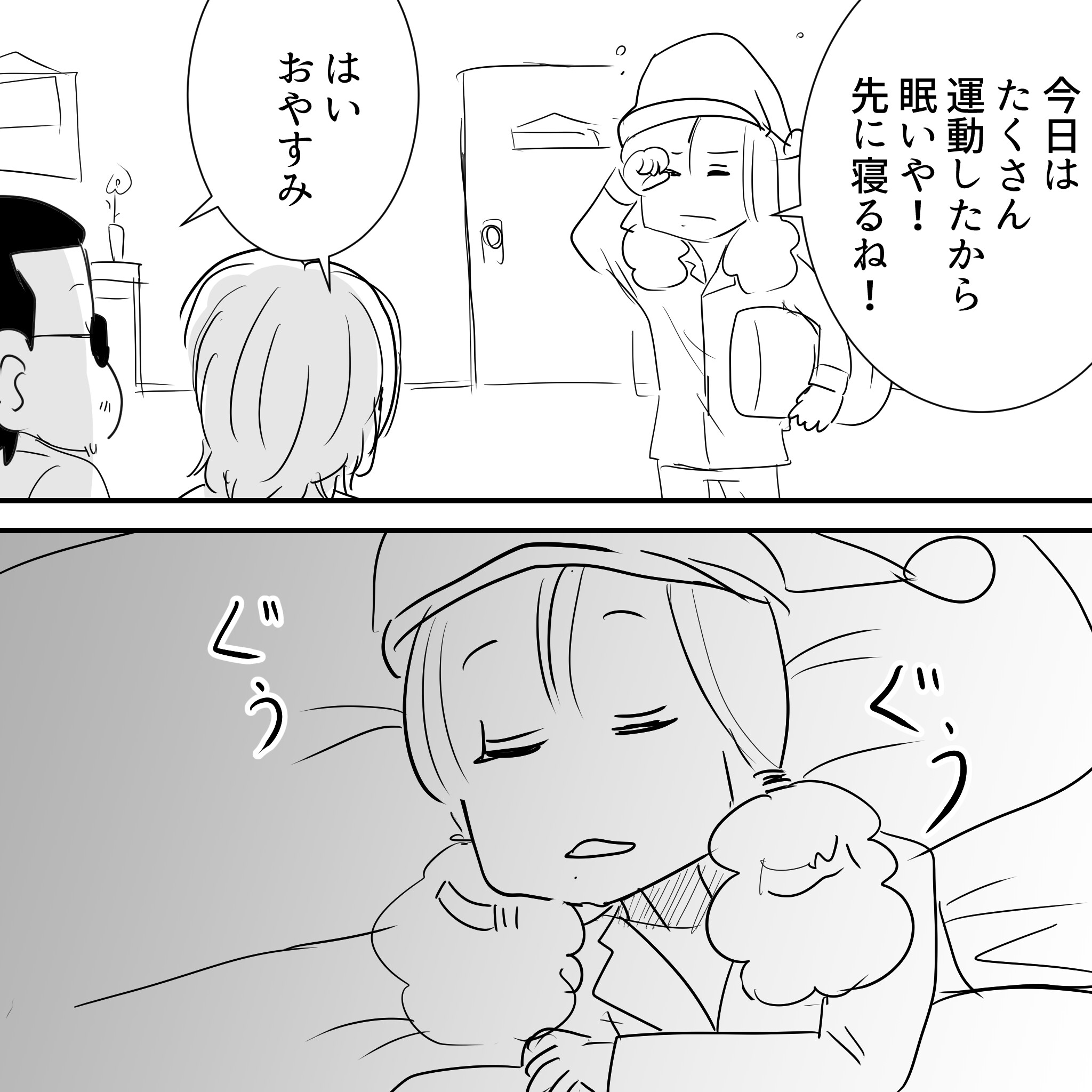 ちゃんとねてアルフィー8