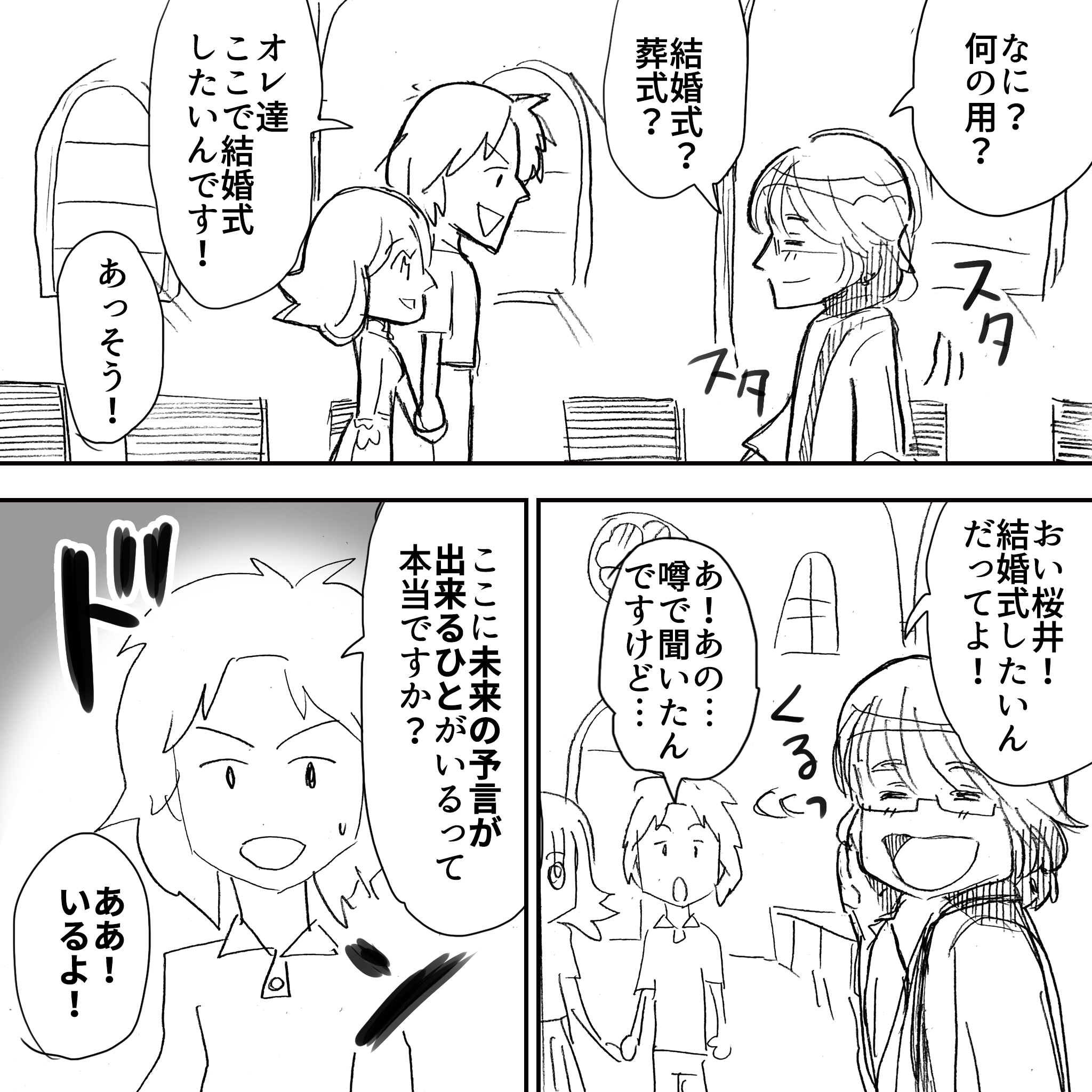 アルフィー教会2