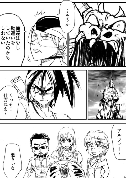 アルフィー81.5