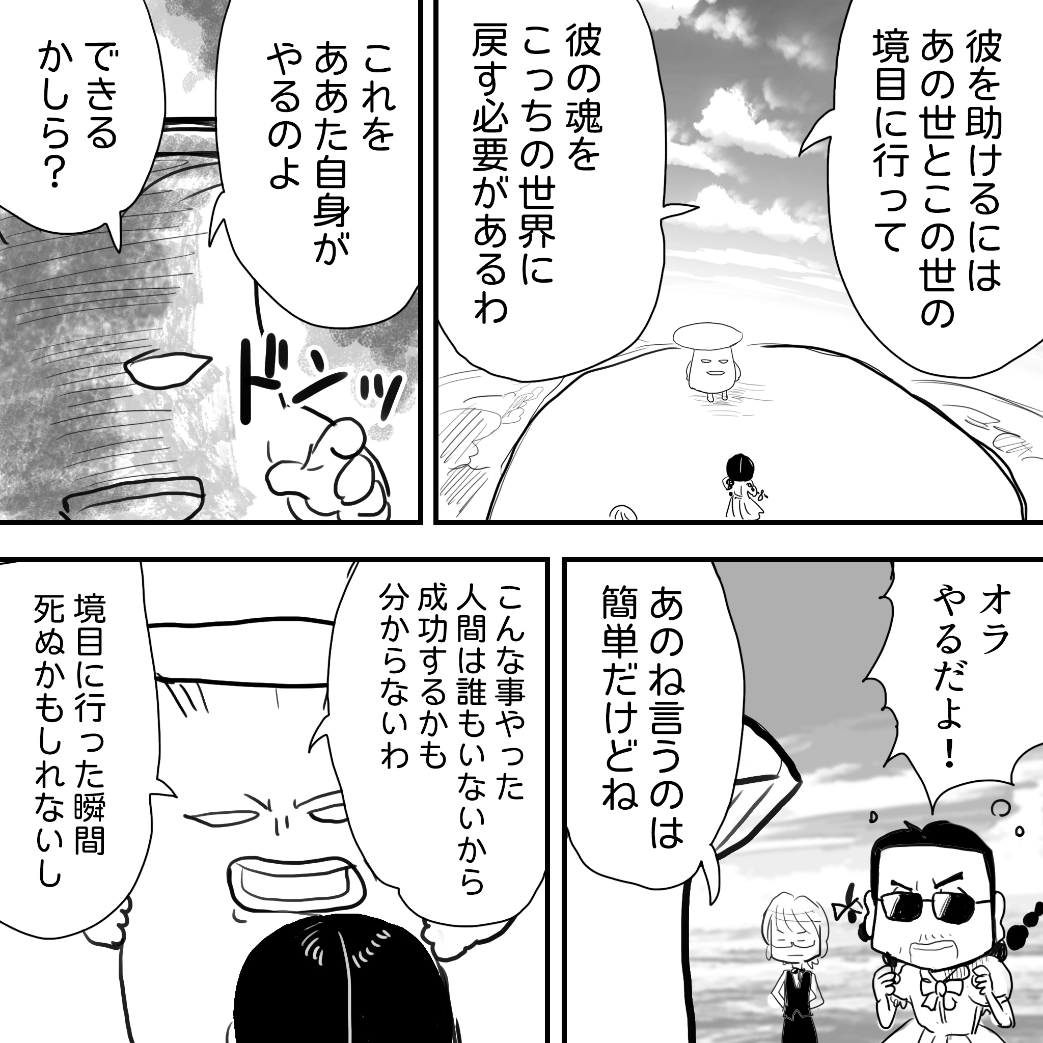 さくらこ後半10