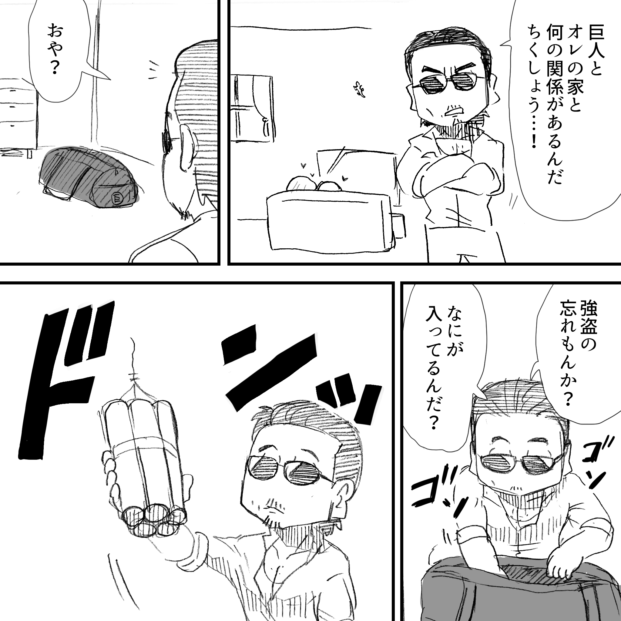 ジャイアントウォーズ27