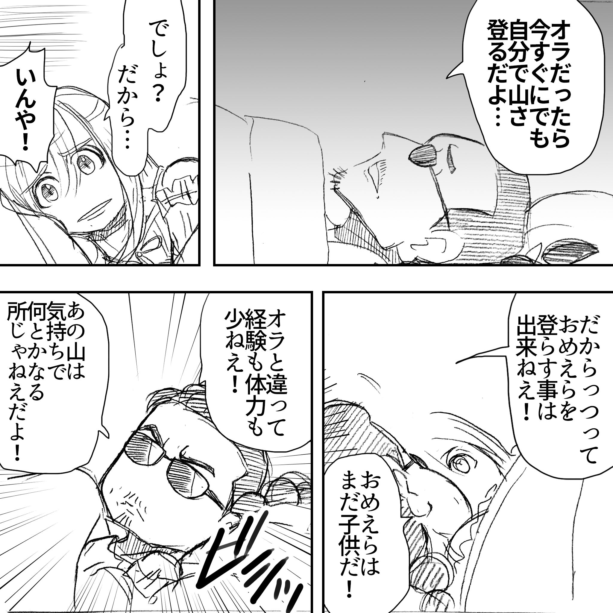 賢ママとさくらこその34