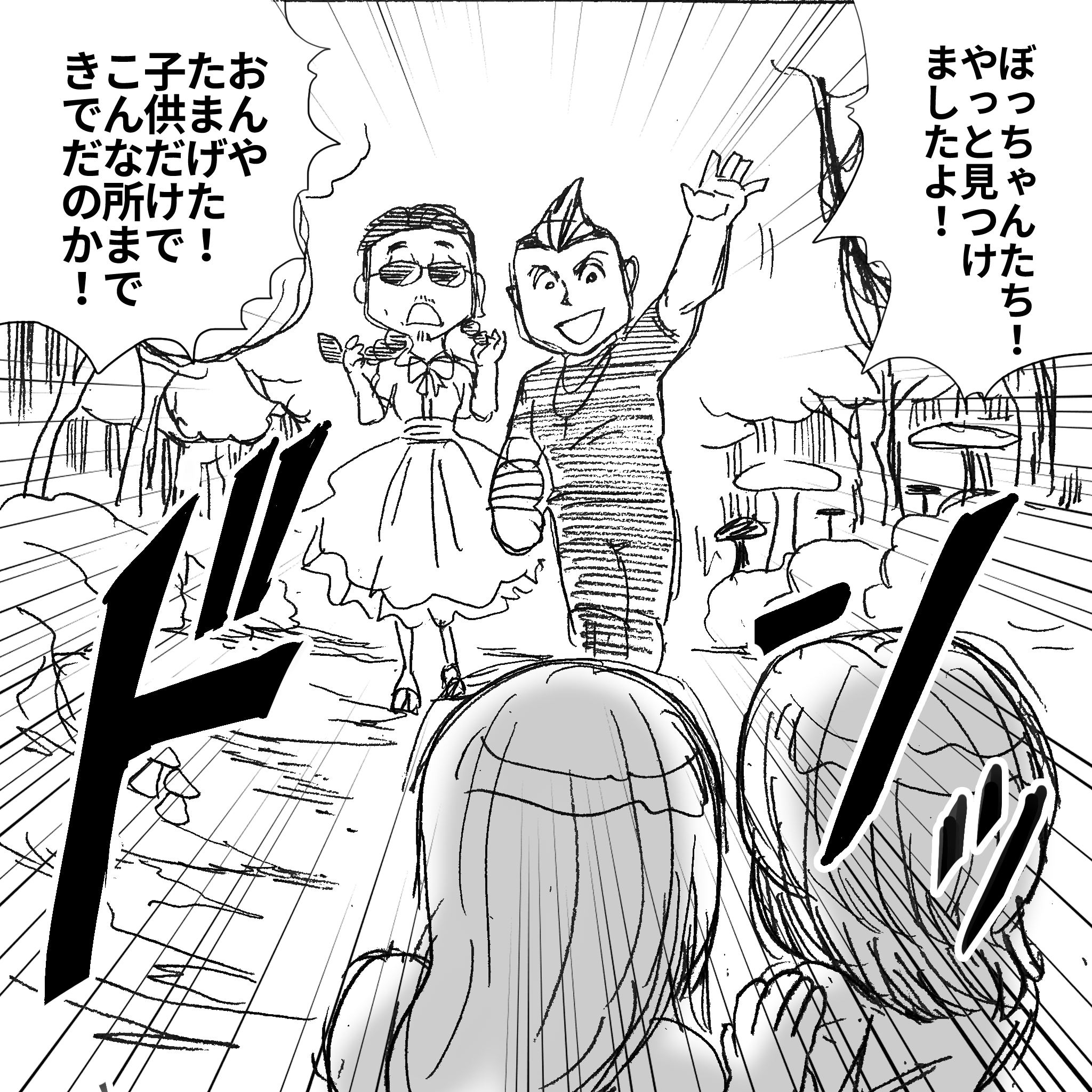 としひことこうのすけとさくらこ12