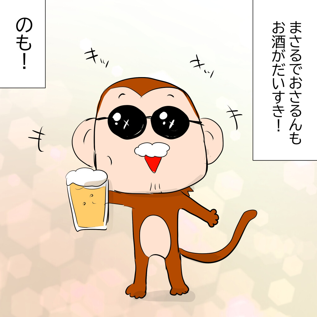 saru