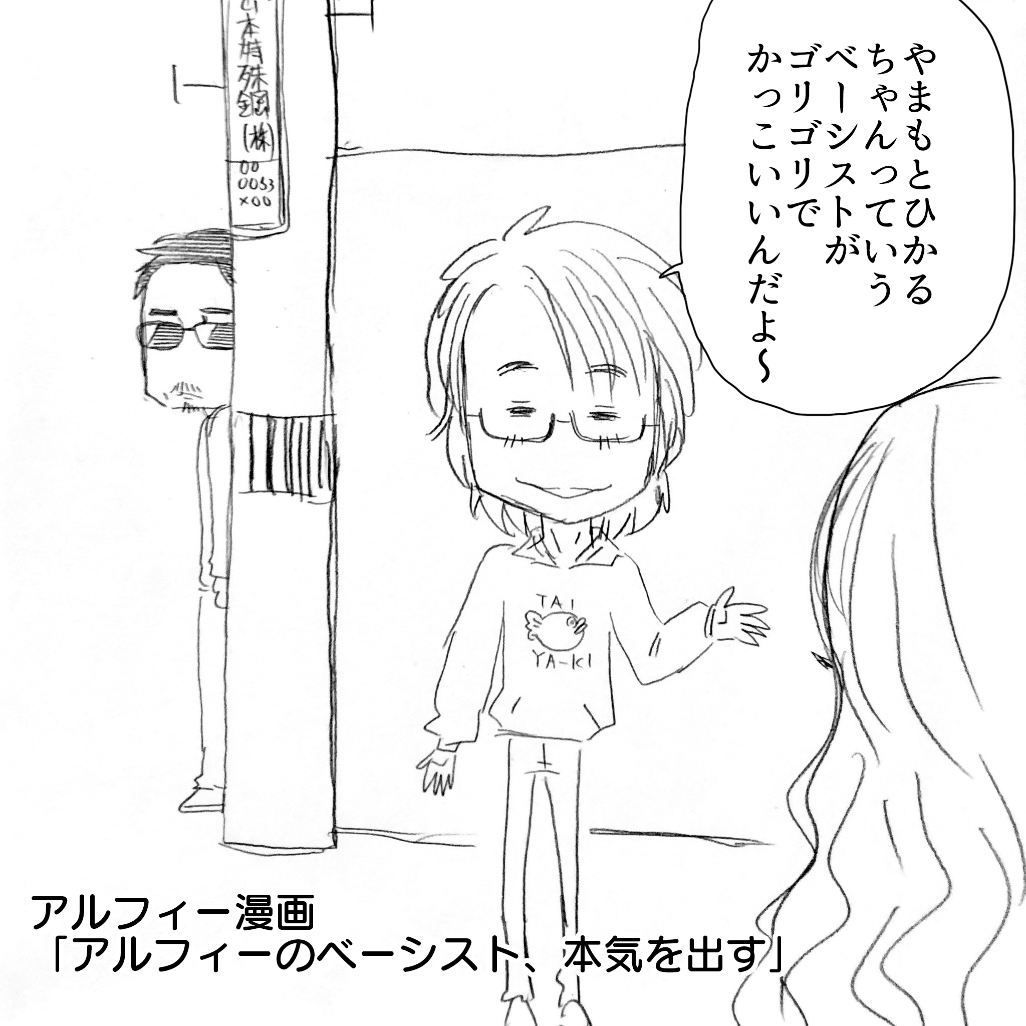賢のジェラシー1