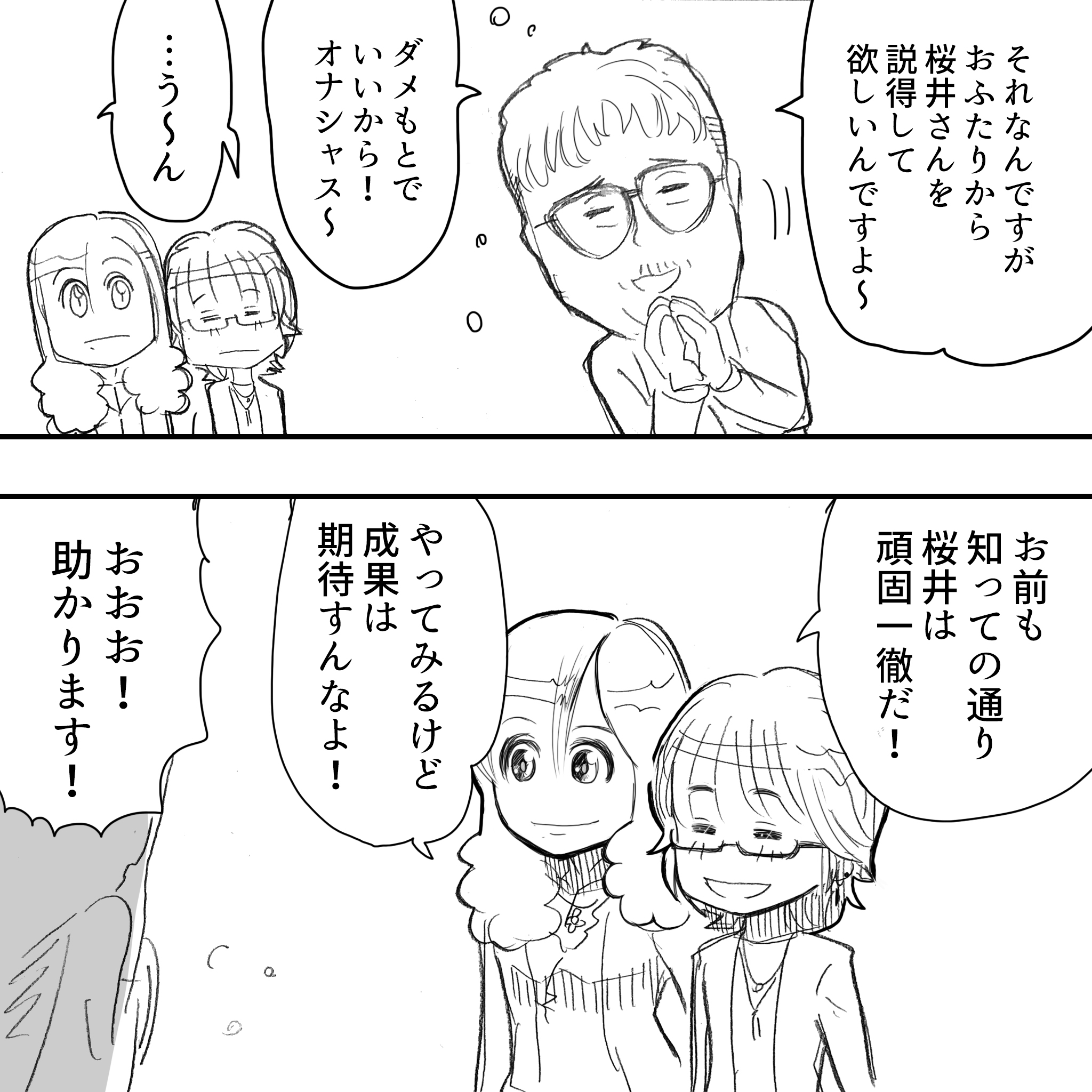 FAXは廃止にしたい2