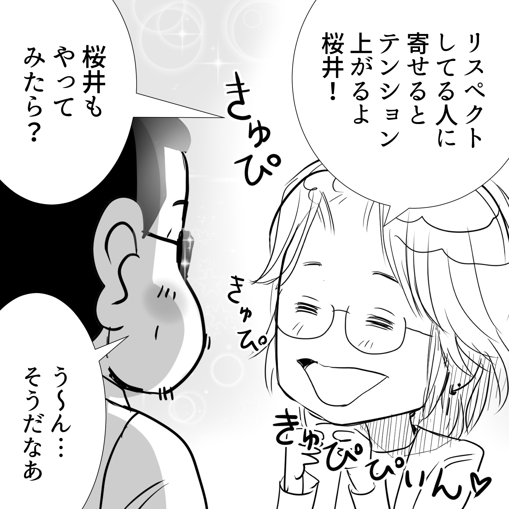 憧れのアルフィー3