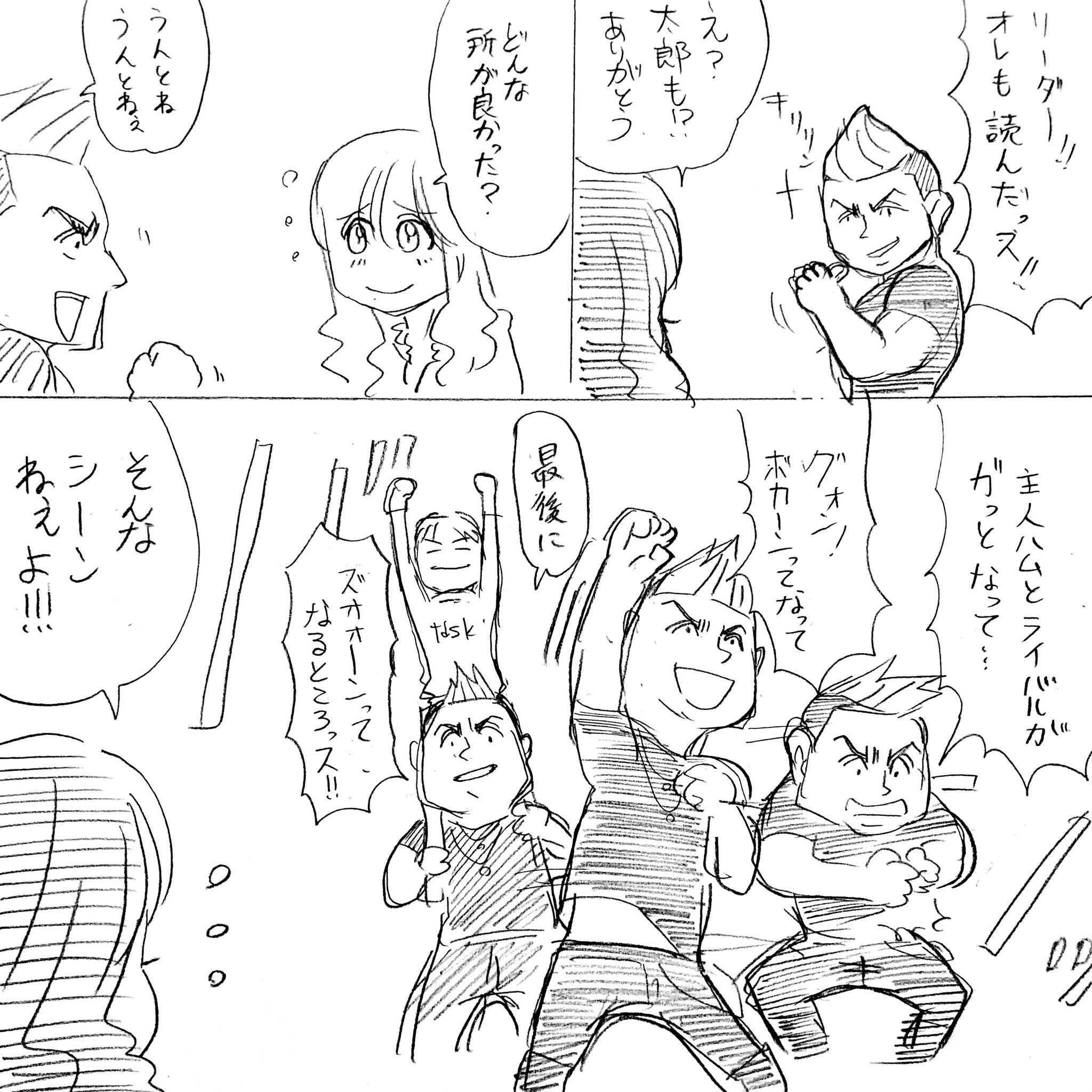 秘める恋守る愛3