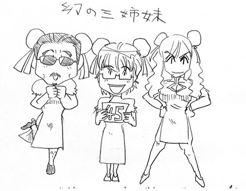 ALFEEアルフィー