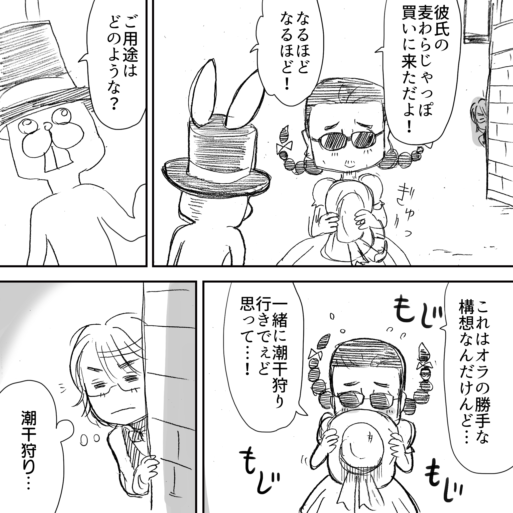 さくらこの潮干狩り3