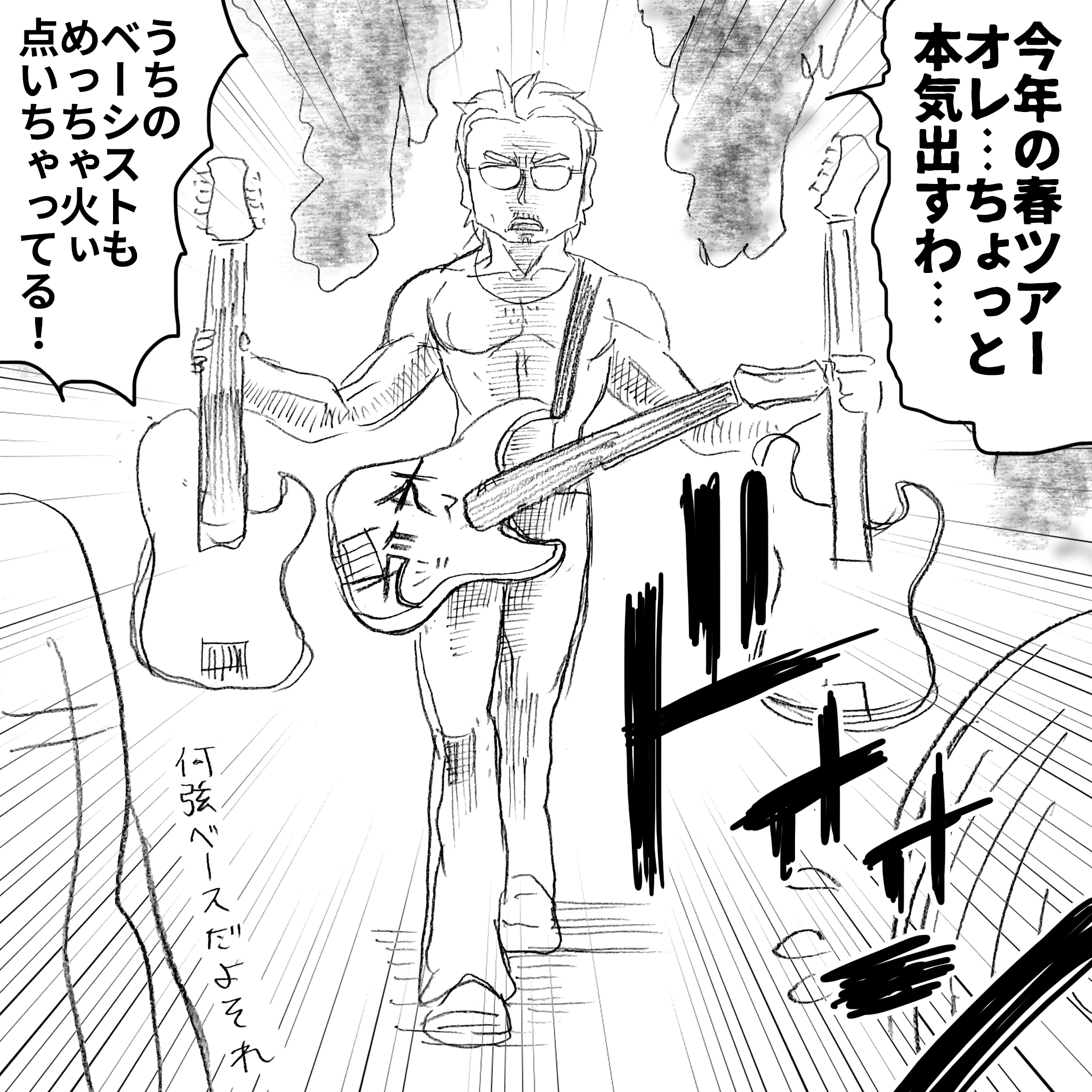 賢のジェラシー3