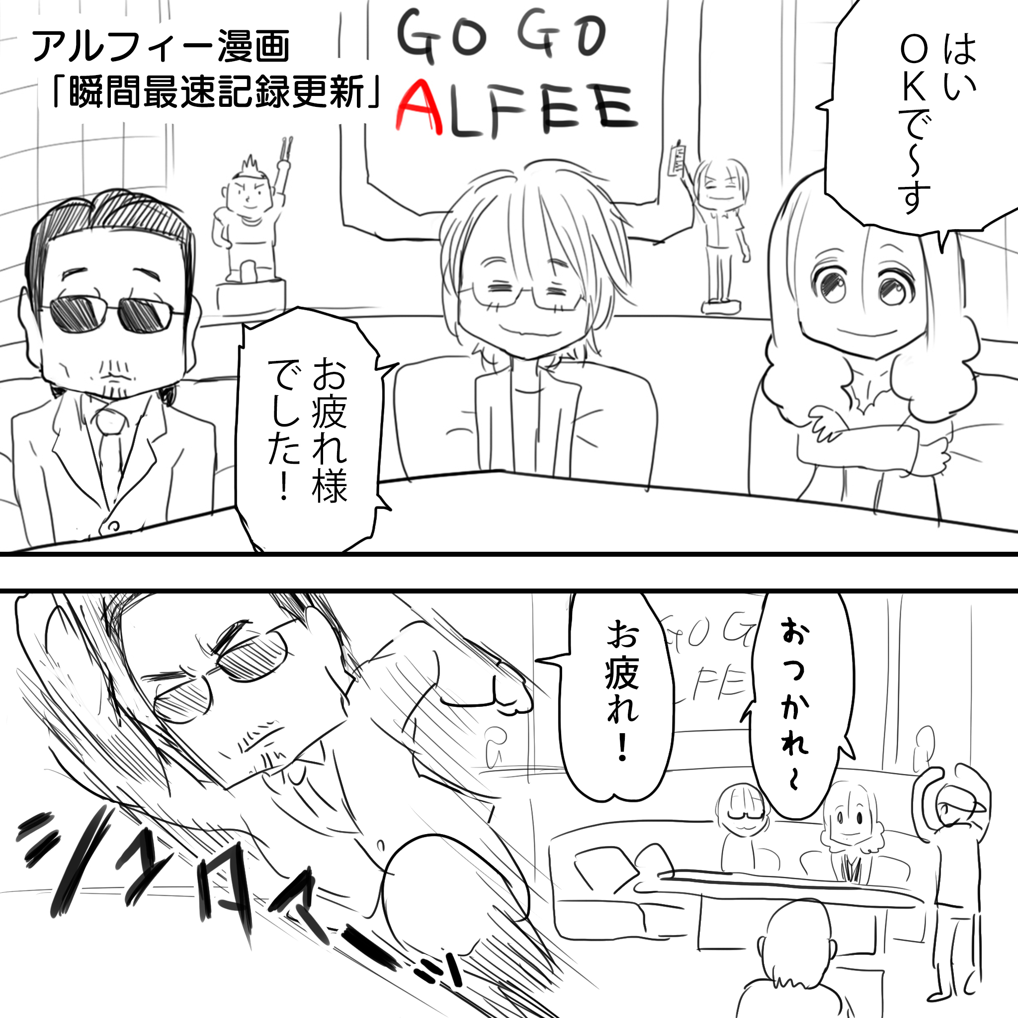 世界最速記録が出る瞬間1