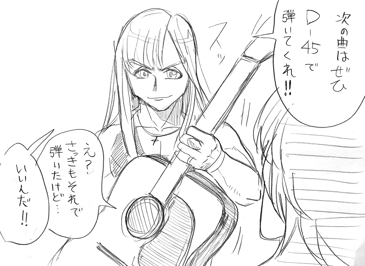 坂崎D45を使え2