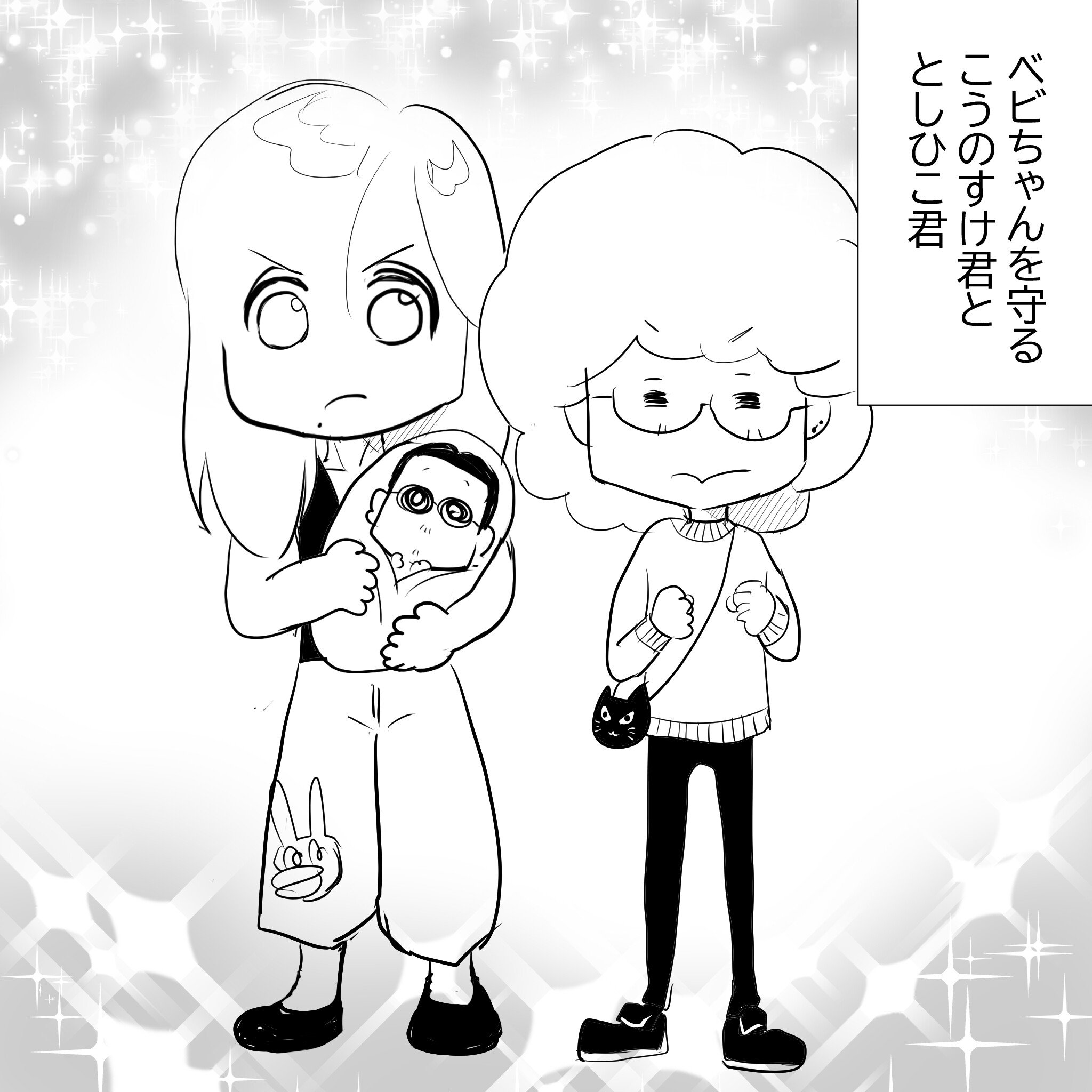 こうのすけととしひこ