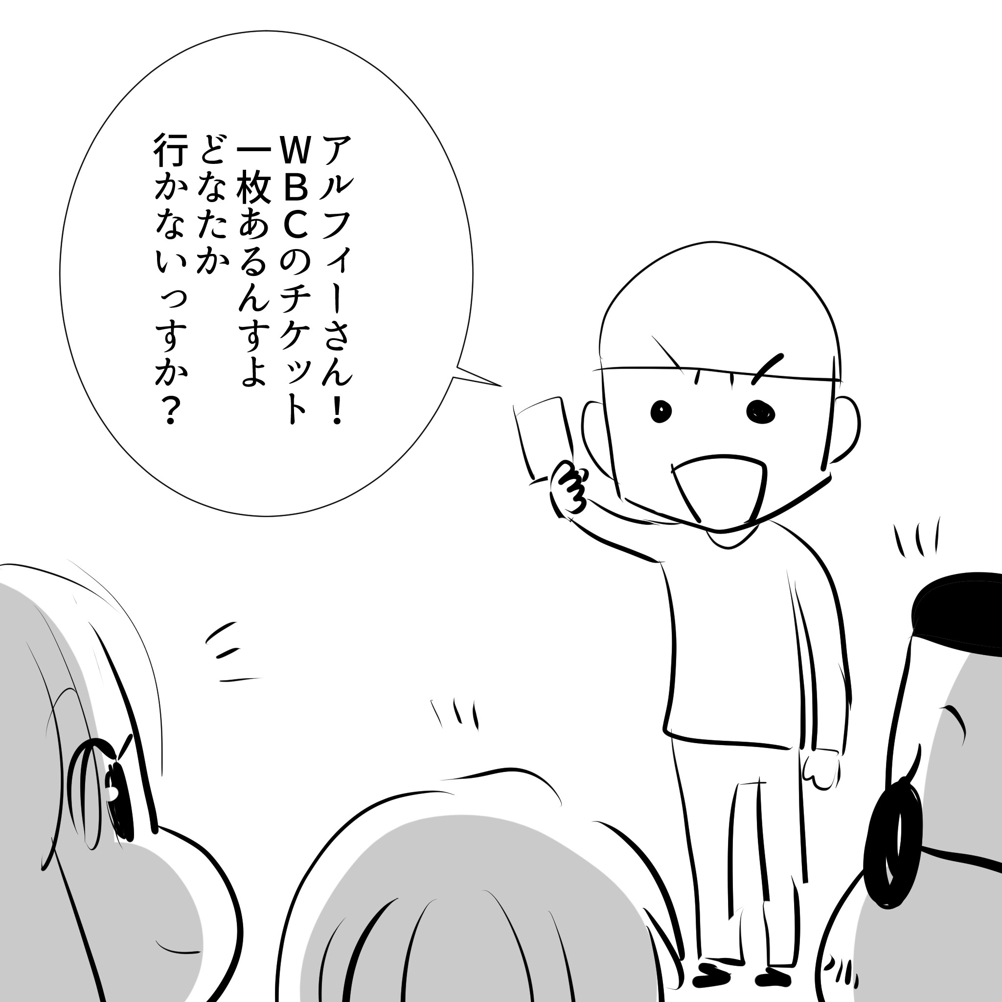 アルフィー2