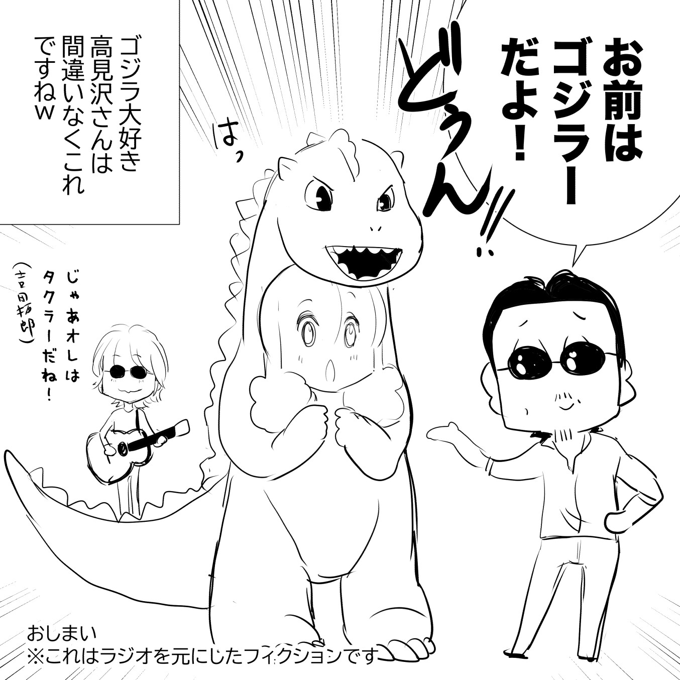 THEALFEE】『アルフィー各担当のファンをどう呼ぶか知ってる？桜井さん