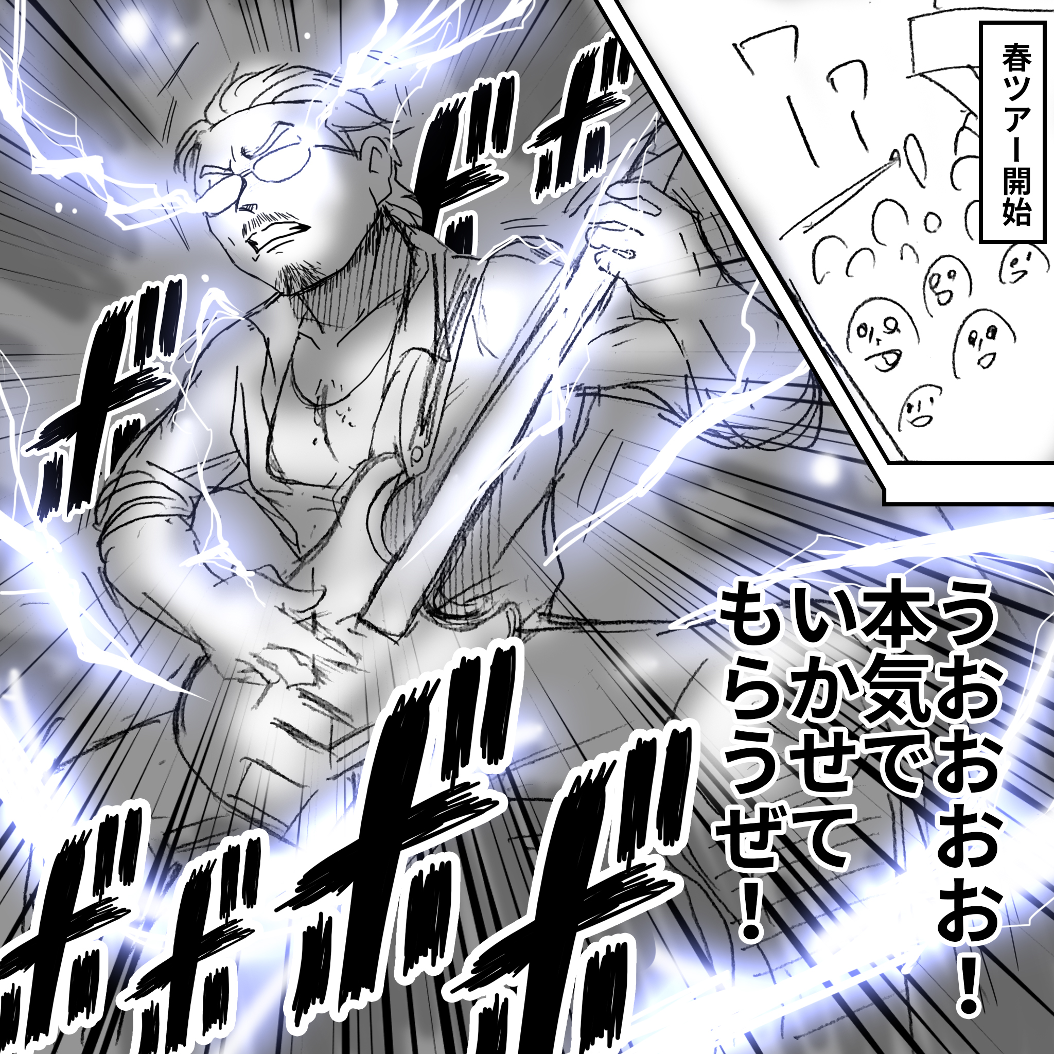 賢のジェラシー4