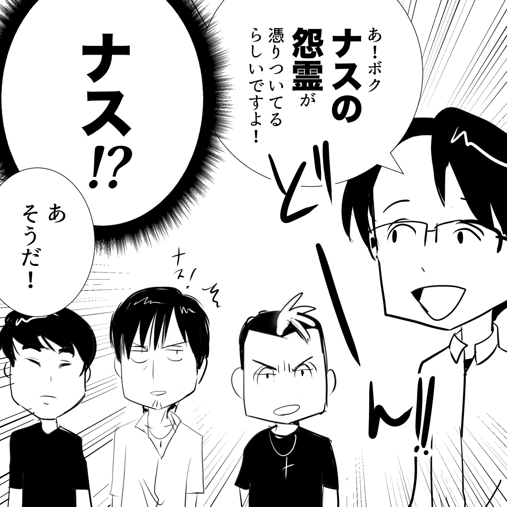 トラフィックインフォメーション怨霊2
